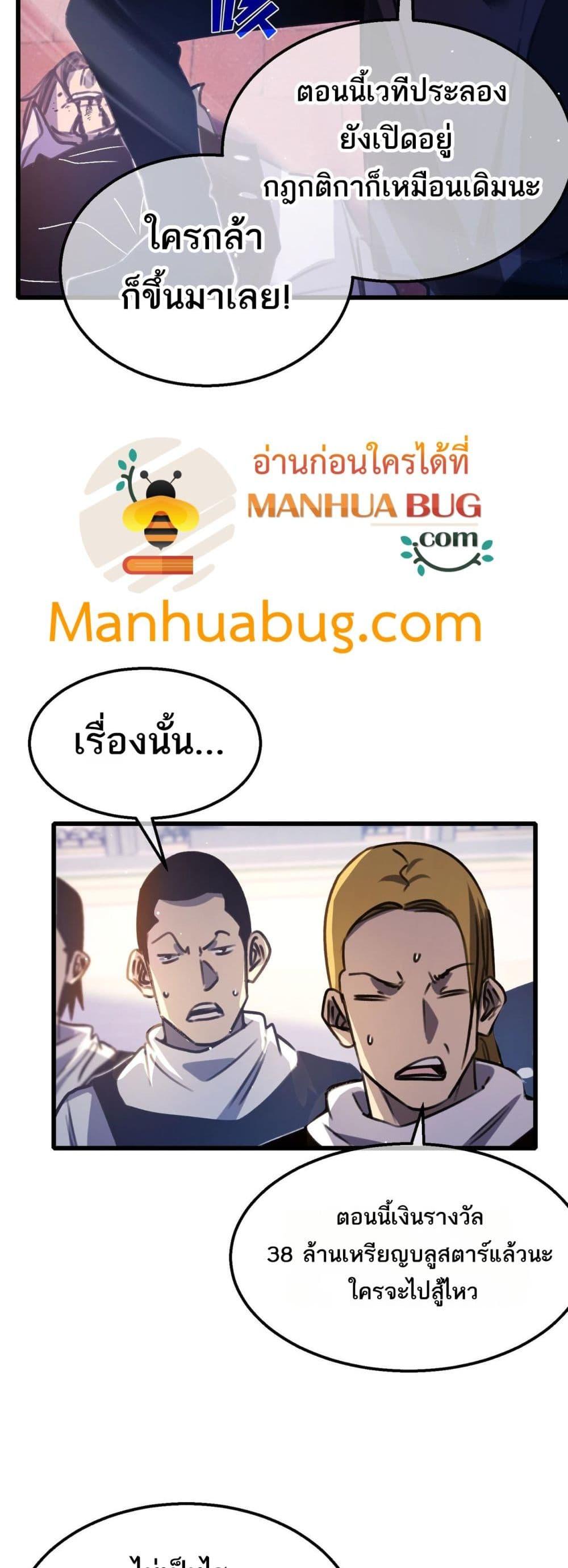 My Passive Skills Are Invincible ตอนที่ 39 42