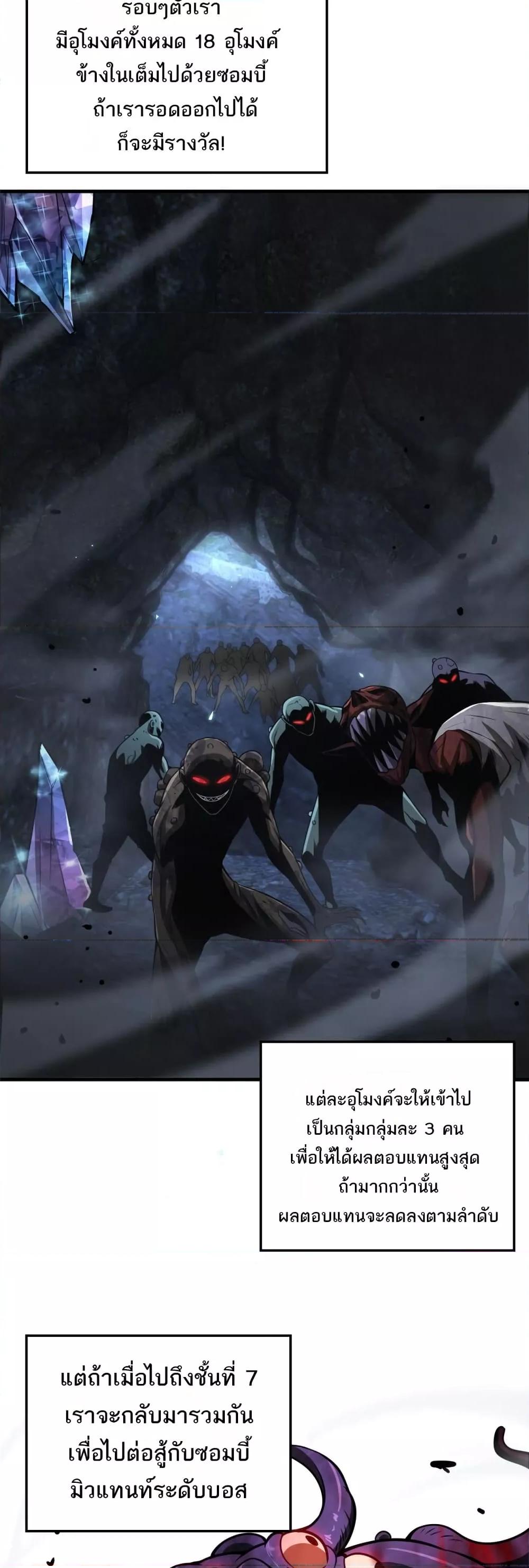 Doomsday Sword God – เทพดาบวันสิ้นโลก ตอนที่ 25 6