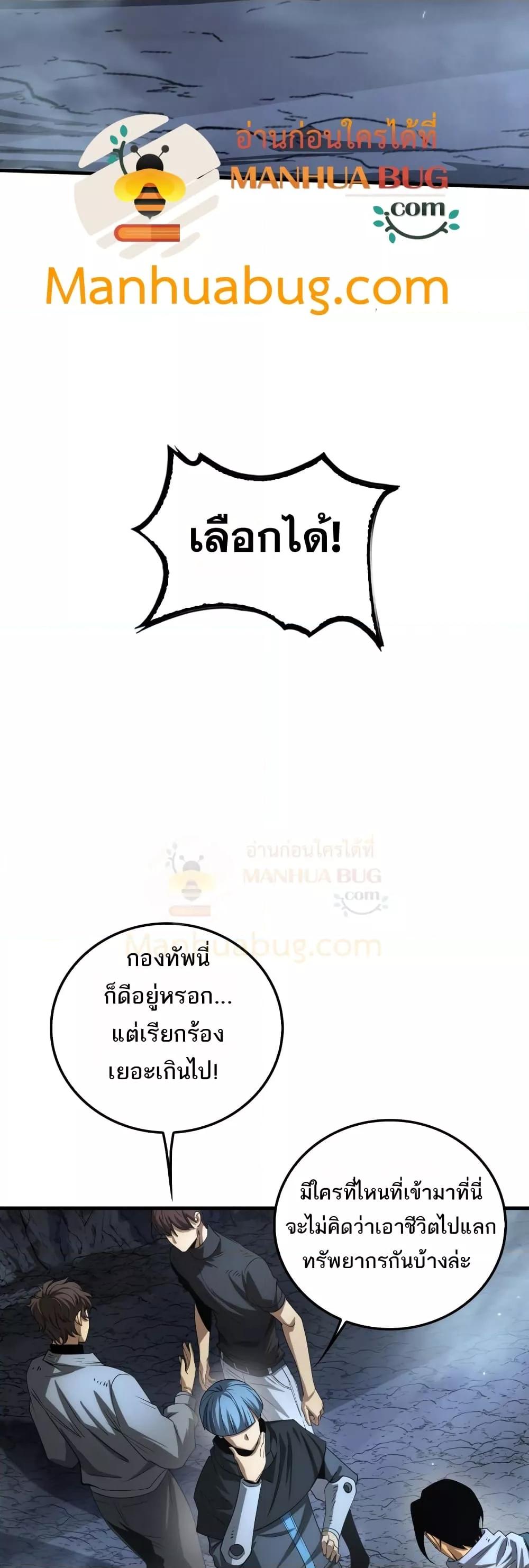 Doomsday Sword God – เทพดาบวันสิ้นโลก ตอนที่ 25 11
