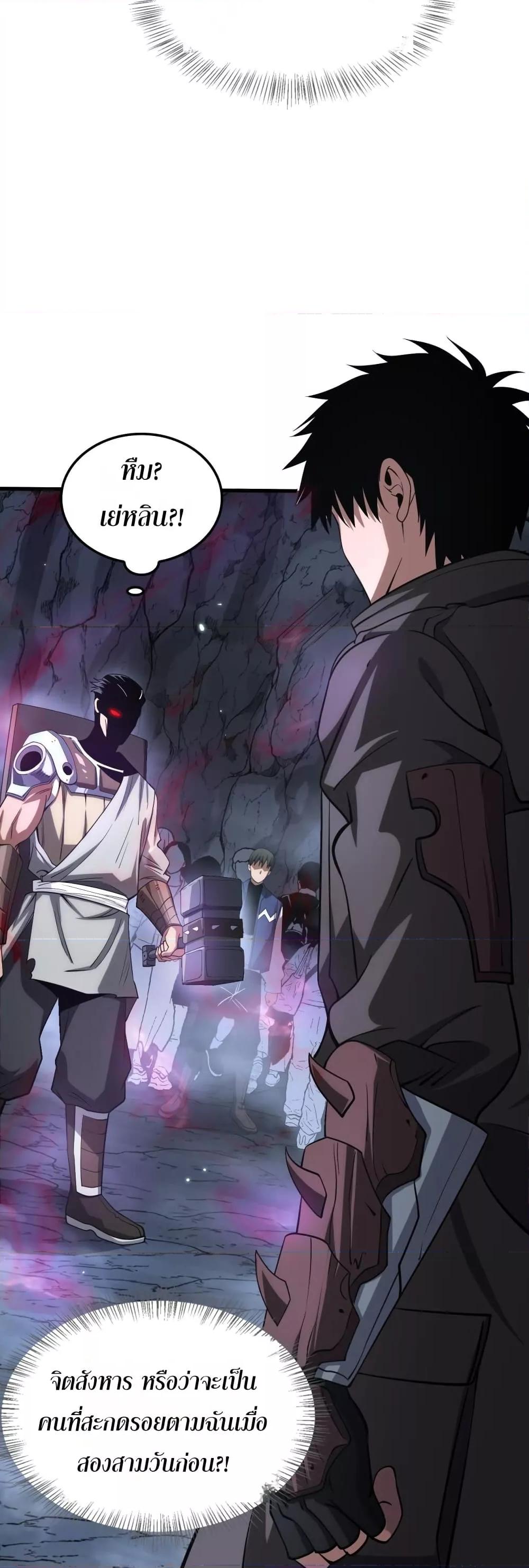 Doomsday Sword God – เทพดาบวันสิ้นโลก ตอนที่ 25 16