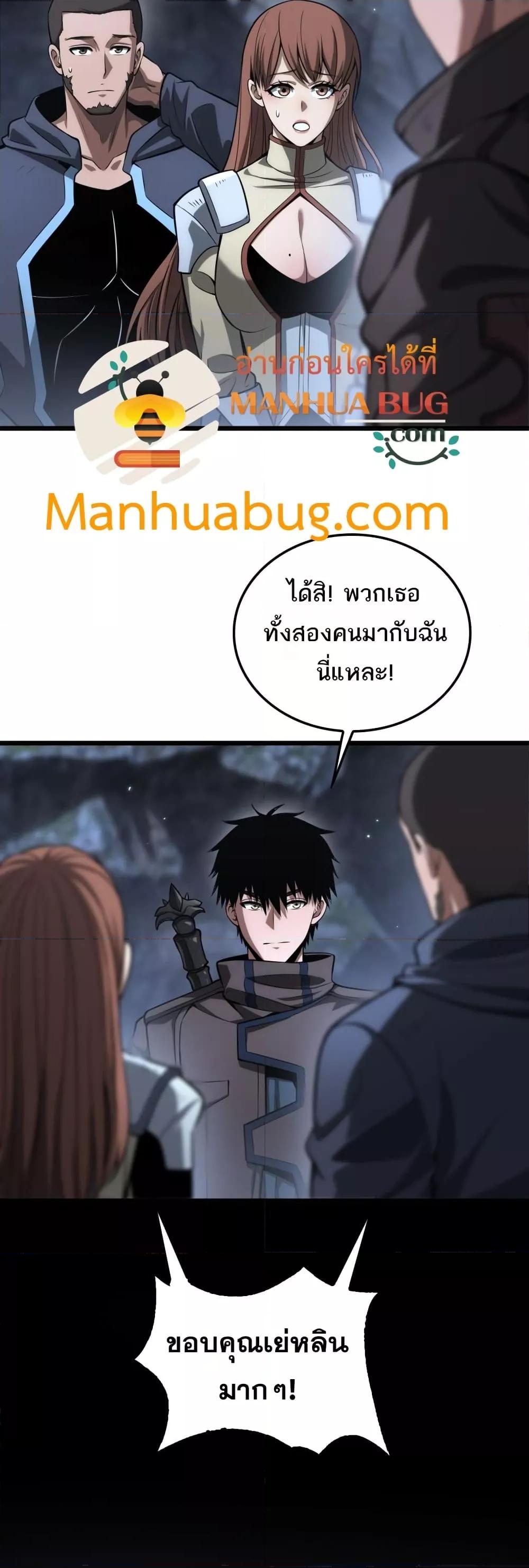 Doomsday Sword God – เทพดาบวันสิ้นโลก ตอนที่ 25 27