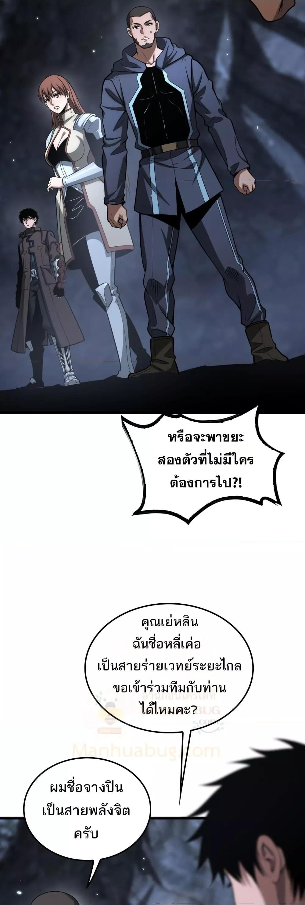 Doomsday Sword God – เทพดาบวันสิ้นโลก ตอนที่ 25 26