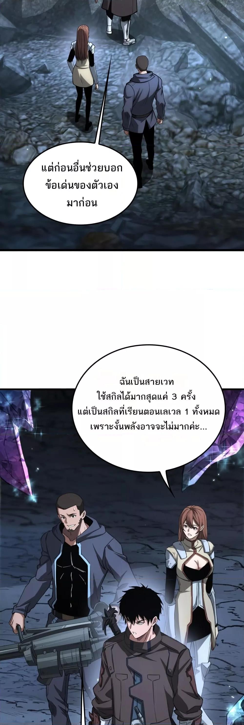 Doomsday Sword God – เทพดาบวันสิ้นโลก ตอนที่ 25 29