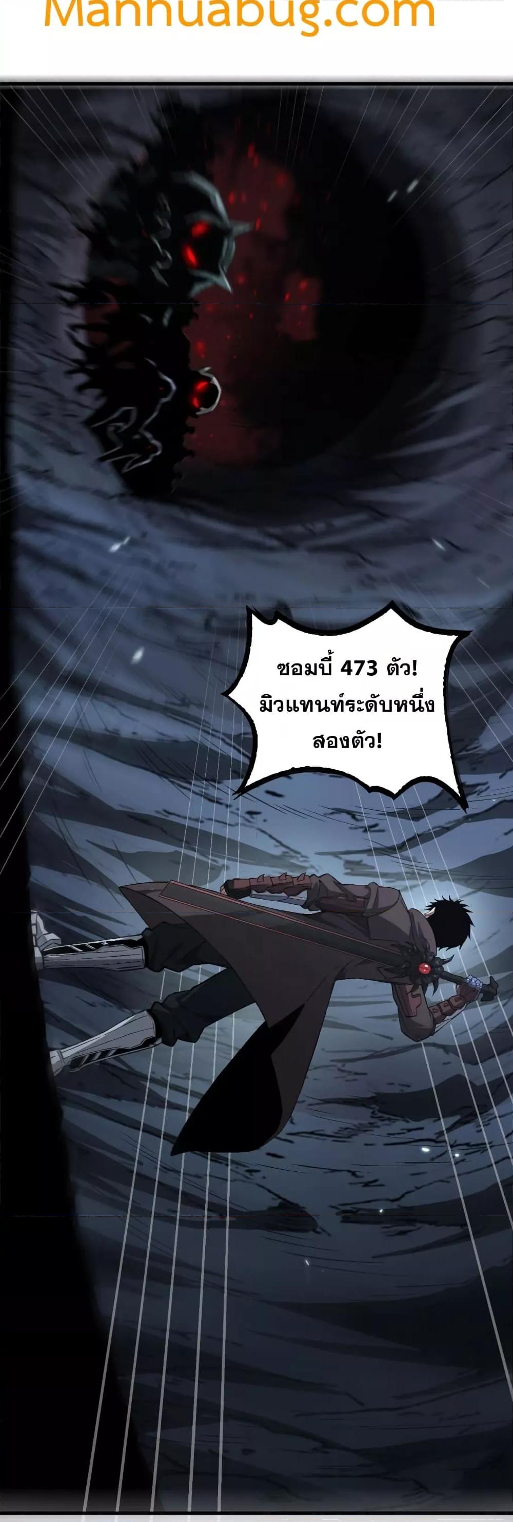 Doomsday Sword God – เทพดาบวันสิ้นโลก ตอนที่ 25 33
