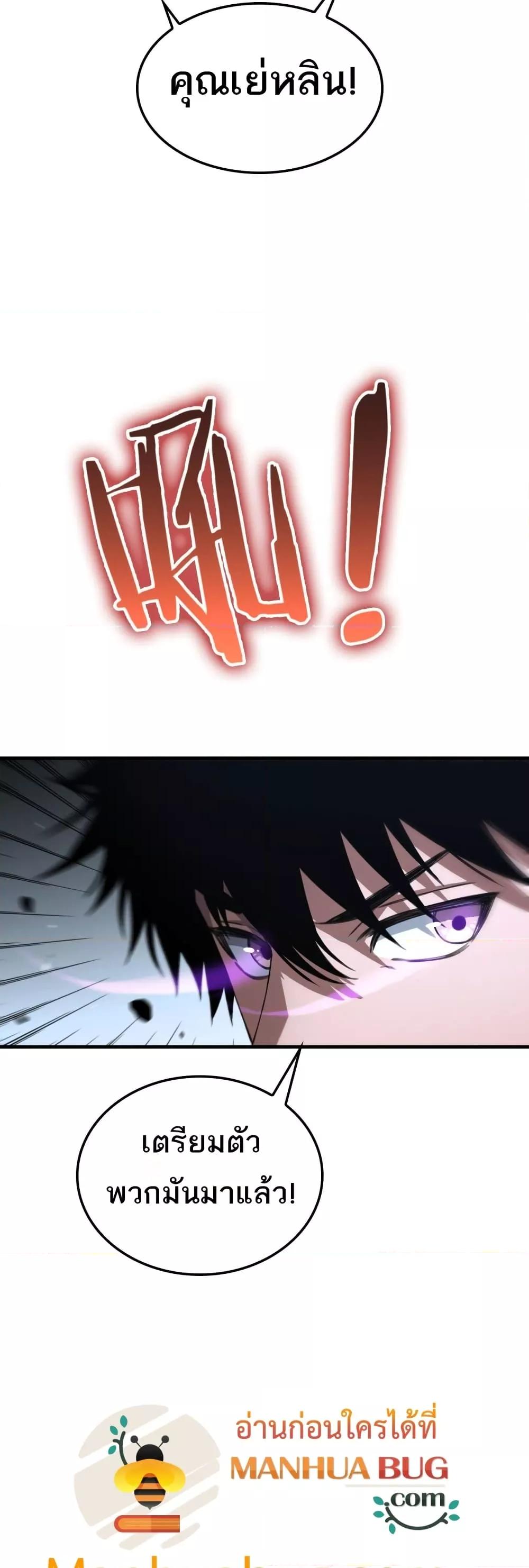 Doomsday Sword God – เทพดาบวันสิ้นโลก ตอนที่ 25 32