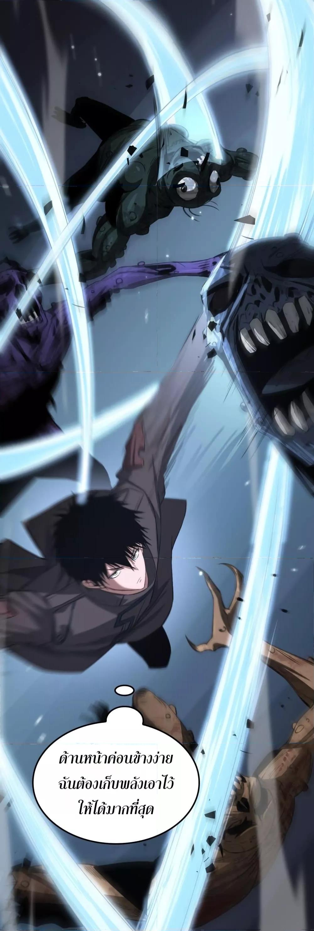 Doomsday Sword God – เทพดาบวันสิ้นโลก ตอนที่ 25 35