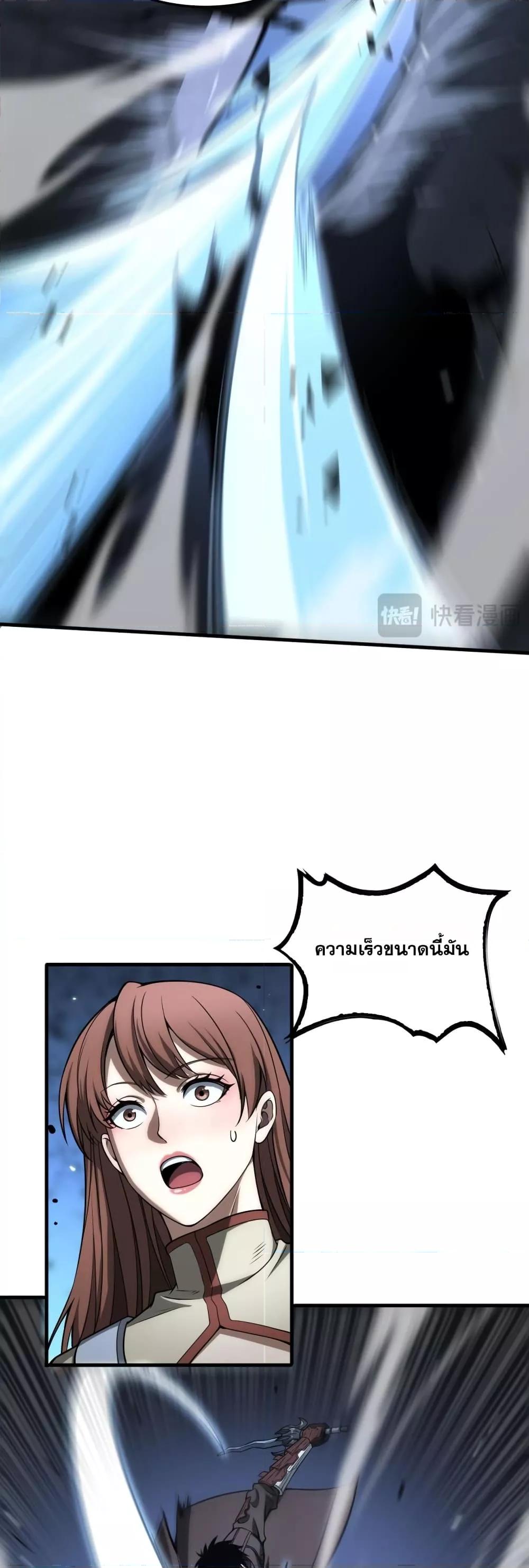 Doomsday Sword God – เทพดาบวันสิ้นโลก ตอนที่ 25 37