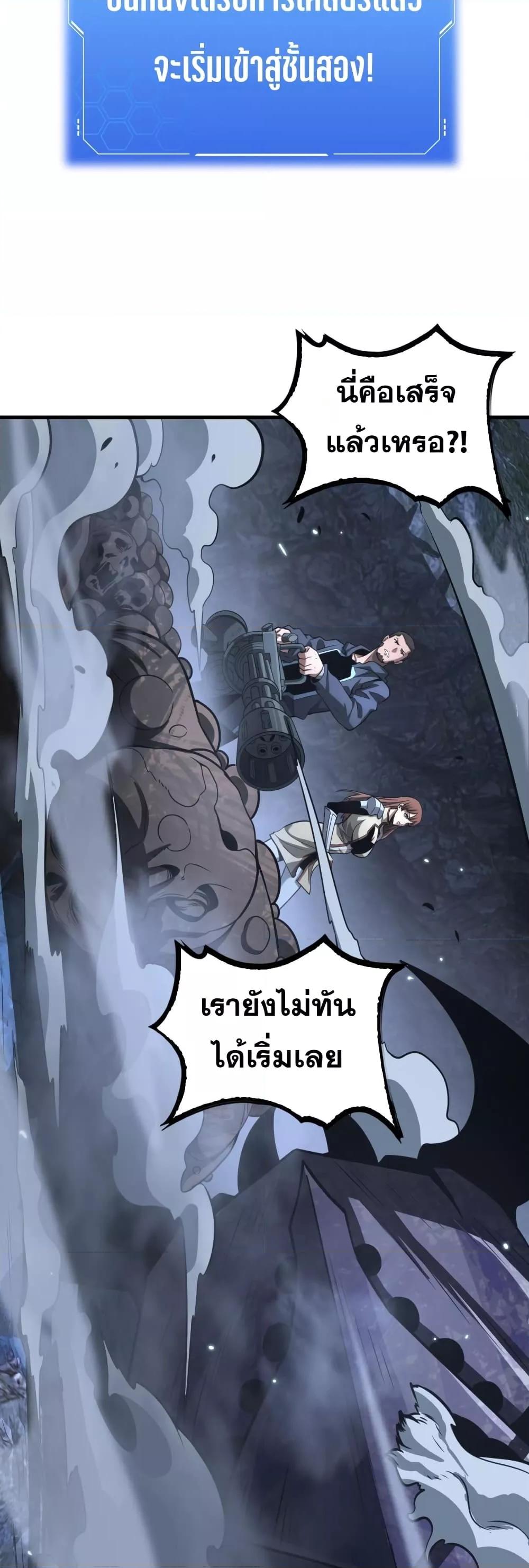 Doomsday Sword God – เทพดาบวันสิ้นโลก ตอนที่ 25 39