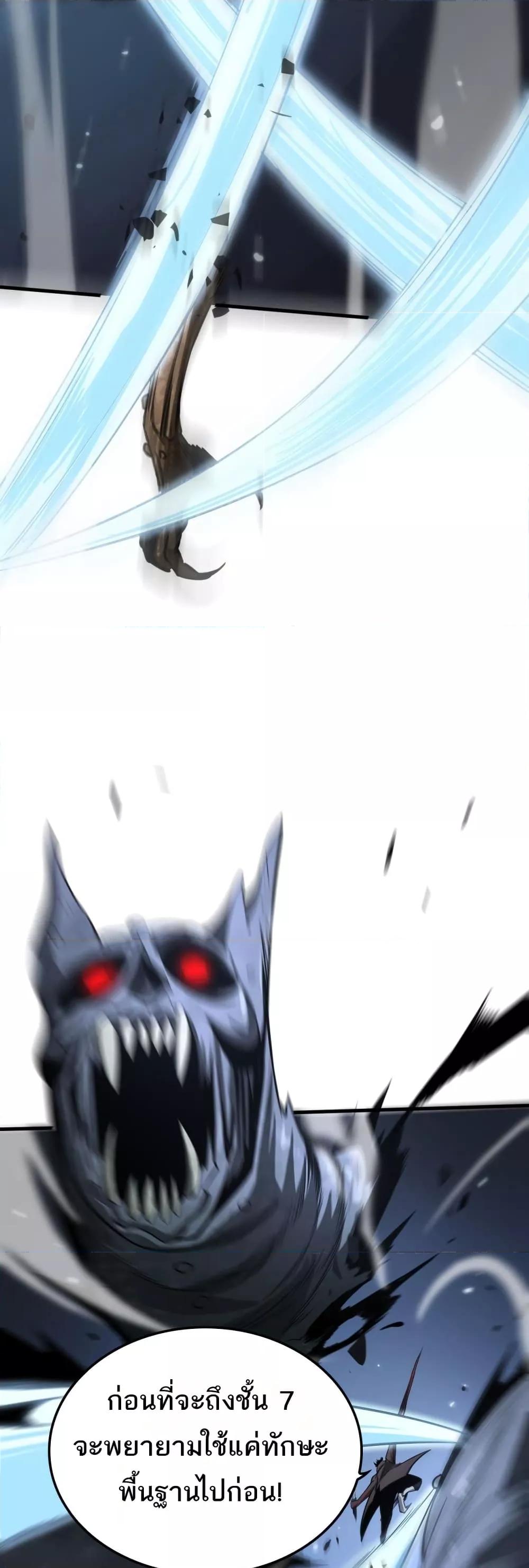 Doomsday Sword God – เทพดาบวันสิ้นโลก ตอนที่ 25 36