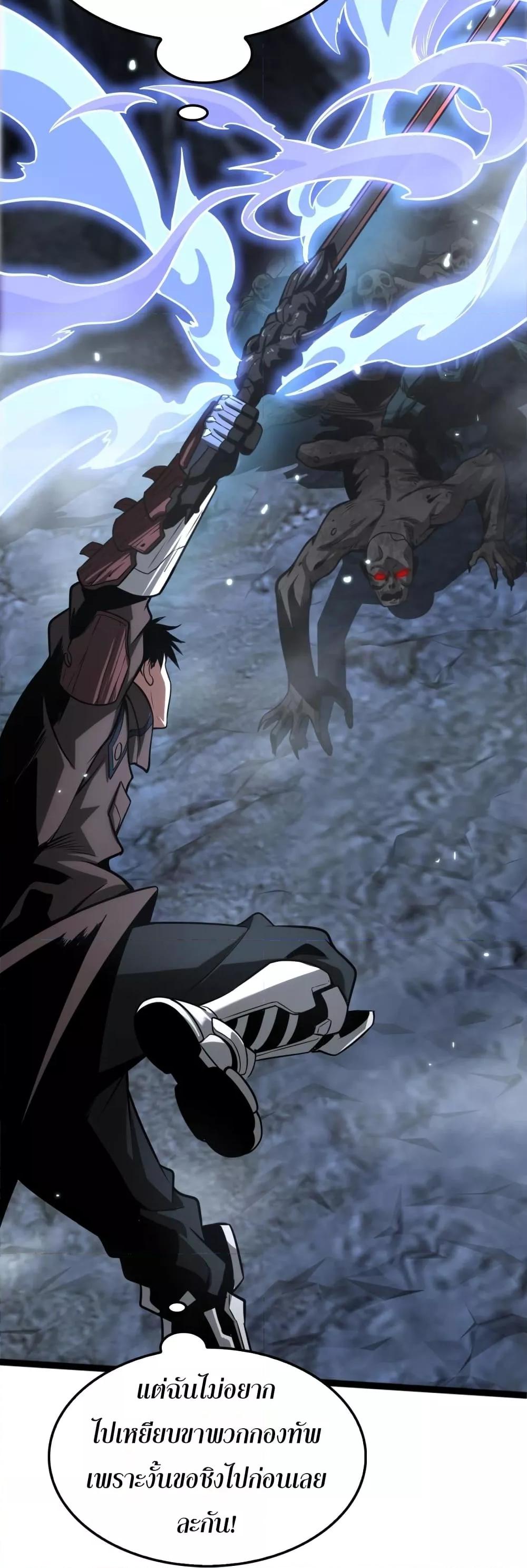 Doomsday Sword God – เทพดาบวันสิ้นโลก ตอนที่ 25 51