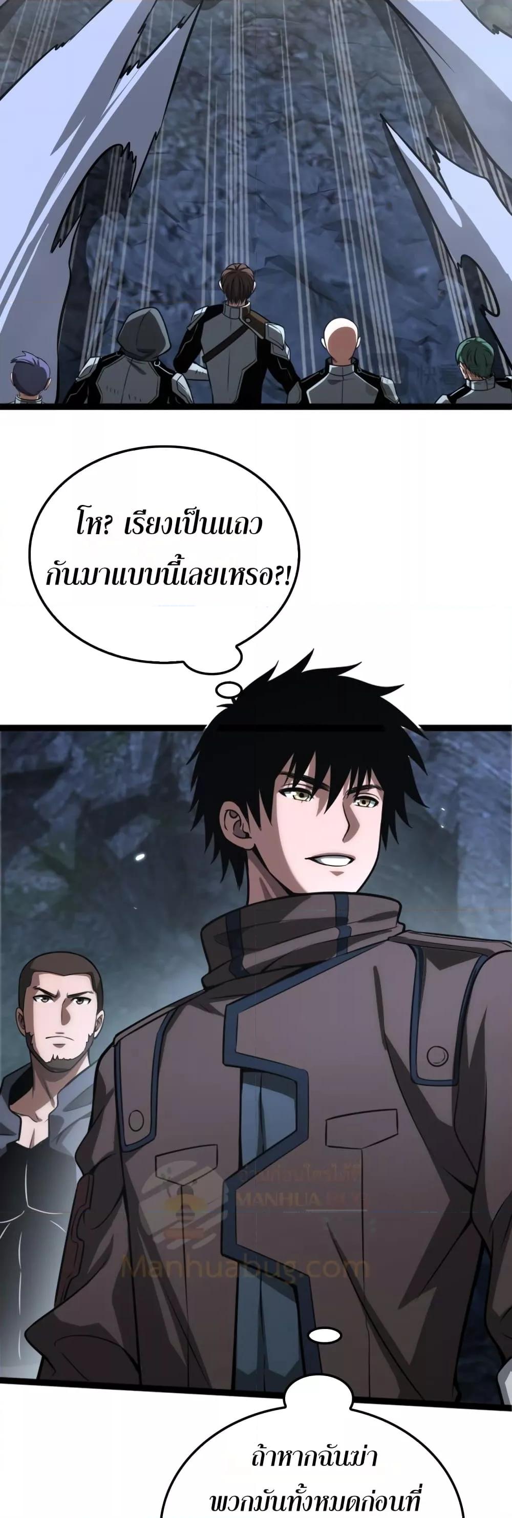 Doomsday Sword God – เทพดาบวันสิ้นโลก ตอนที่ 25 49