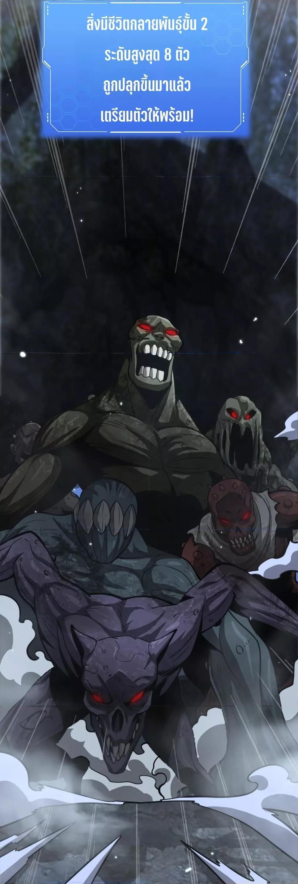 Doomsday Sword God – เทพดาบวันสิ้นโลก ตอนที่ 25 48