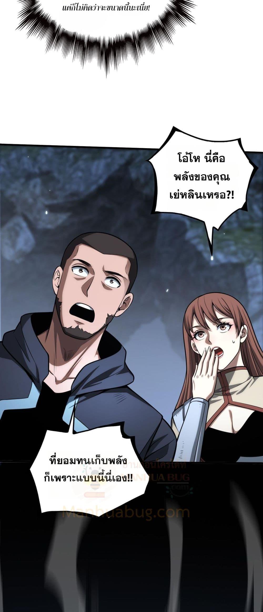 Doomsday Sword God – เทพดาบวันสิ้นโลก ตอนที่ 26 3