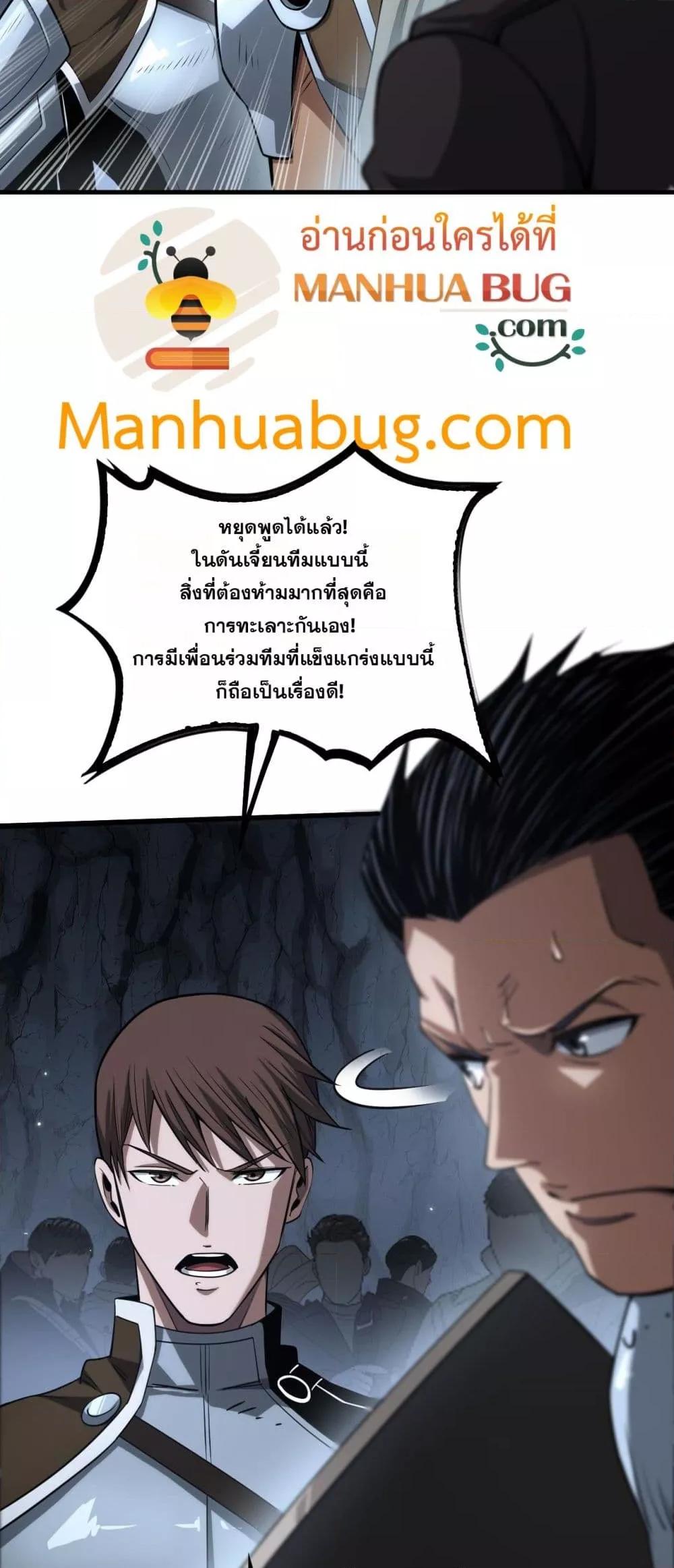 Doomsday Sword God – เทพดาบวันสิ้นโลก ตอนที่ 26 12