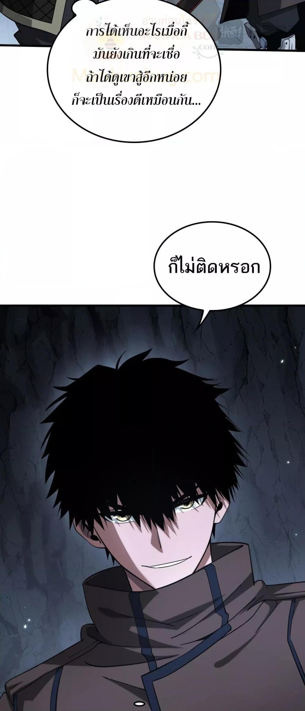 Doomsday Sword God – เทพดาบวันสิ้นโลก ตอนที่ 26 15