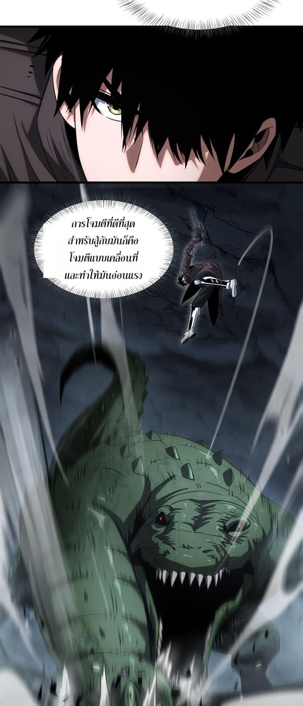 Doomsday Sword God – เทพดาบวันสิ้นโลก ตอนที่ 26 20