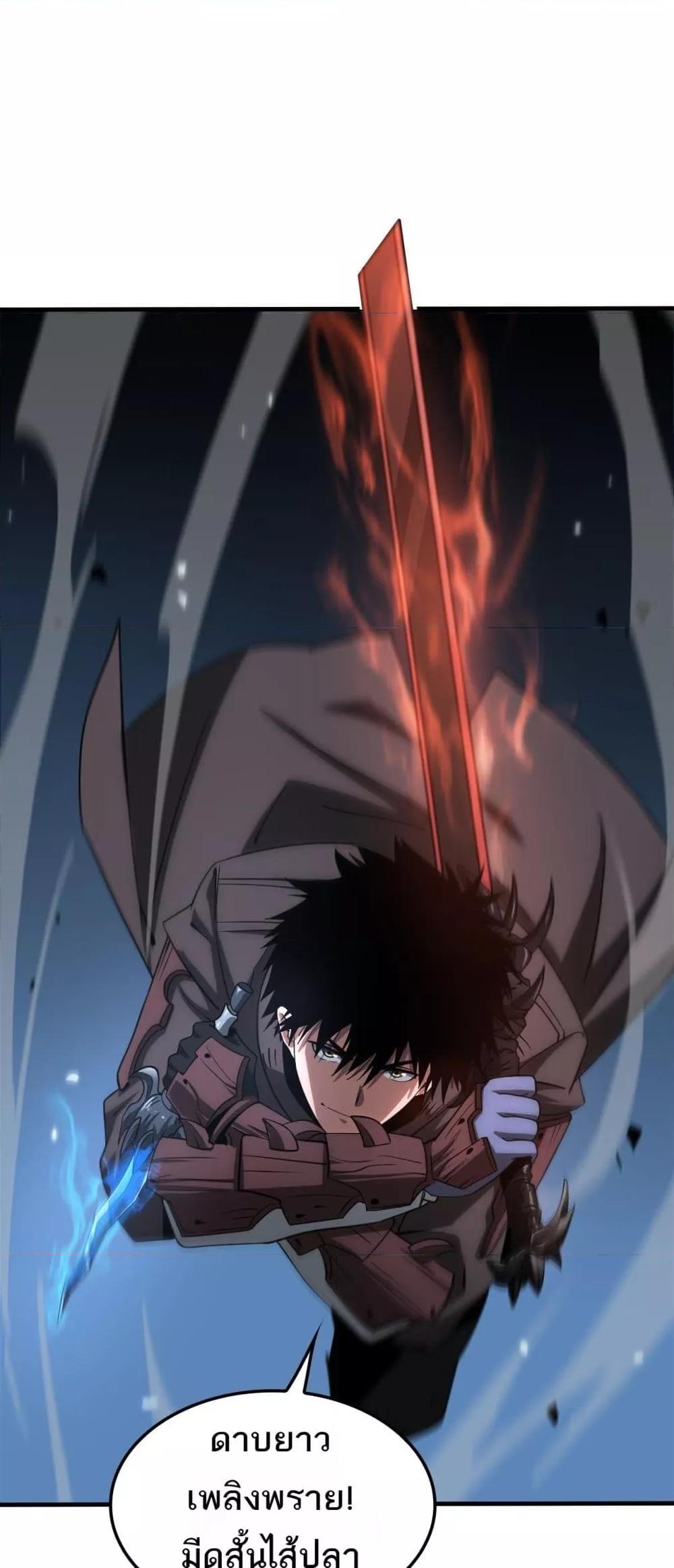 Doomsday Sword God – เทพดาบวันสิ้นโลก ตอนที่ 26 25