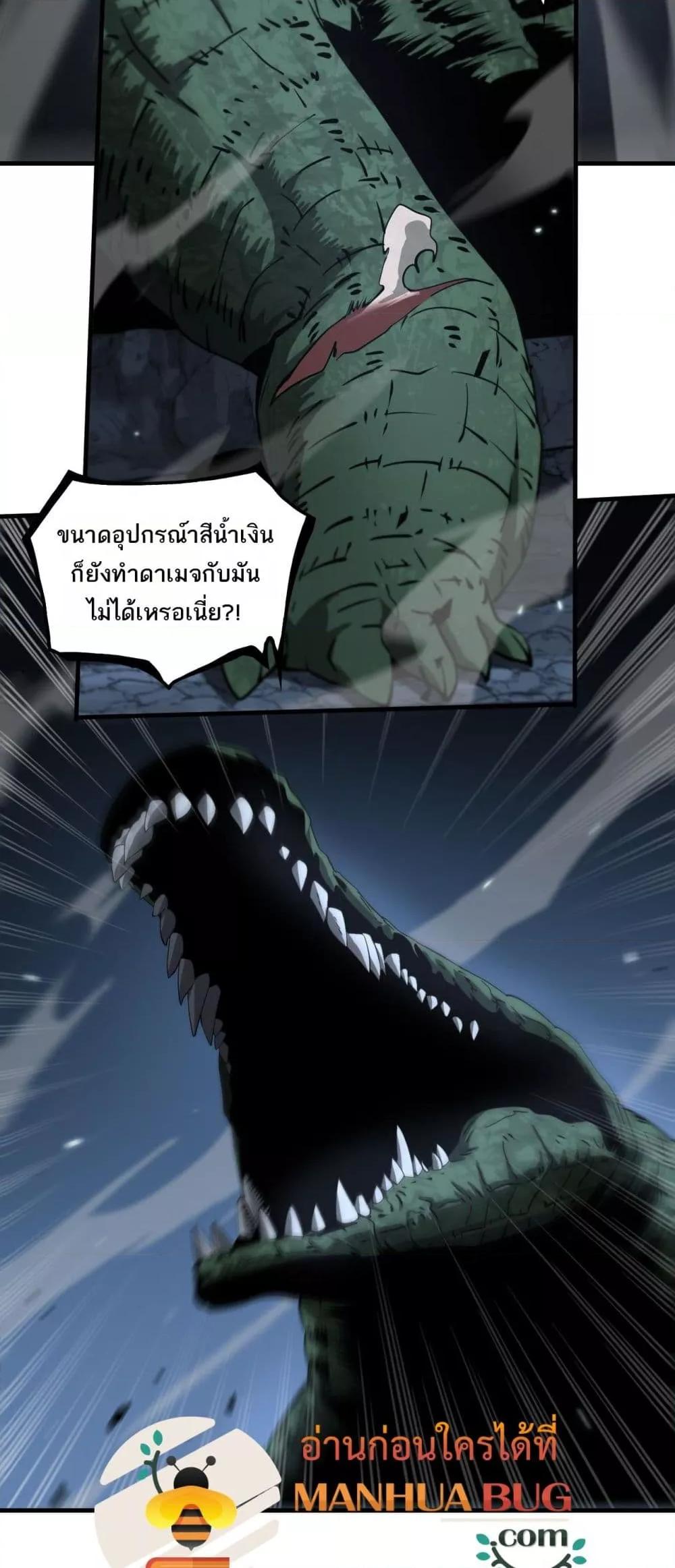 Doomsday Sword God – เทพดาบวันสิ้นโลก ตอนที่ 26 27
