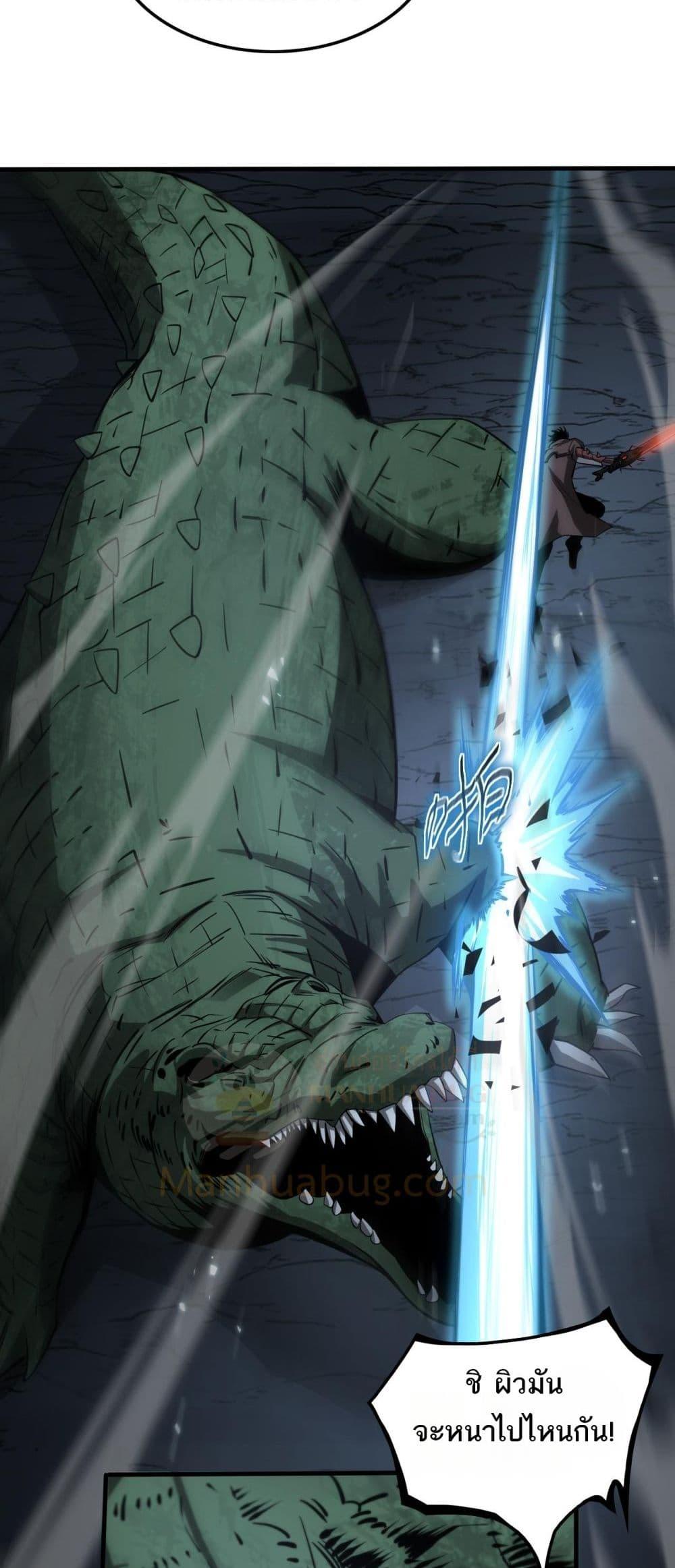 Doomsday Sword God – เทพดาบวันสิ้นโลก ตอนที่ 26 26