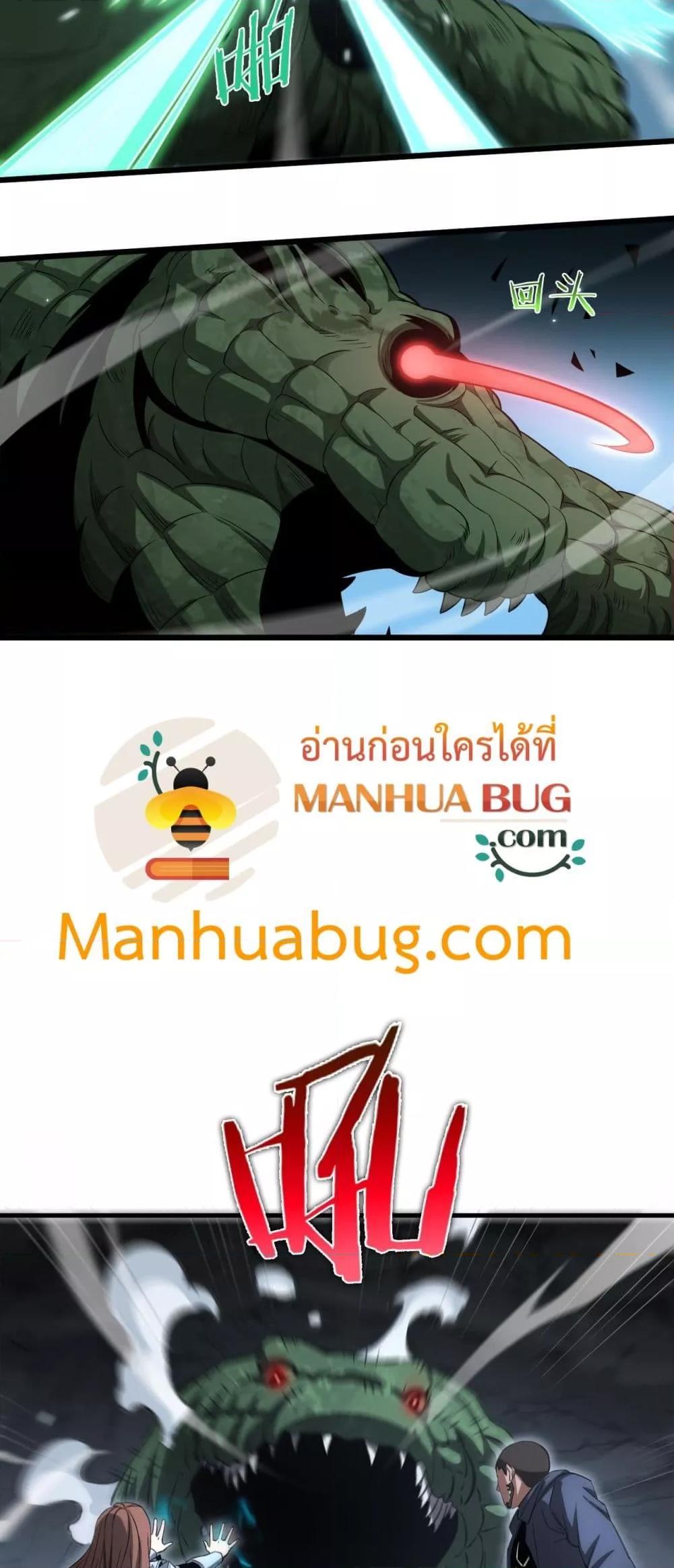 Doomsday Sword God – เทพดาบวันสิ้นโลก ตอนที่ 26 32