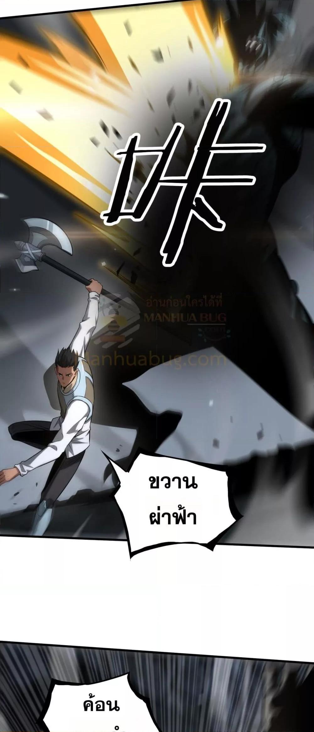Doomsday Sword God – เทพดาบวันสิ้นโลก ตอนที่ 26 38
