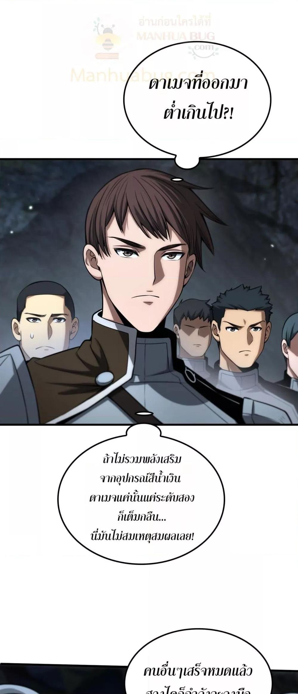 Doomsday Sword God – เทพดาบวันสิ้นโลก ตอนที่ 26 42