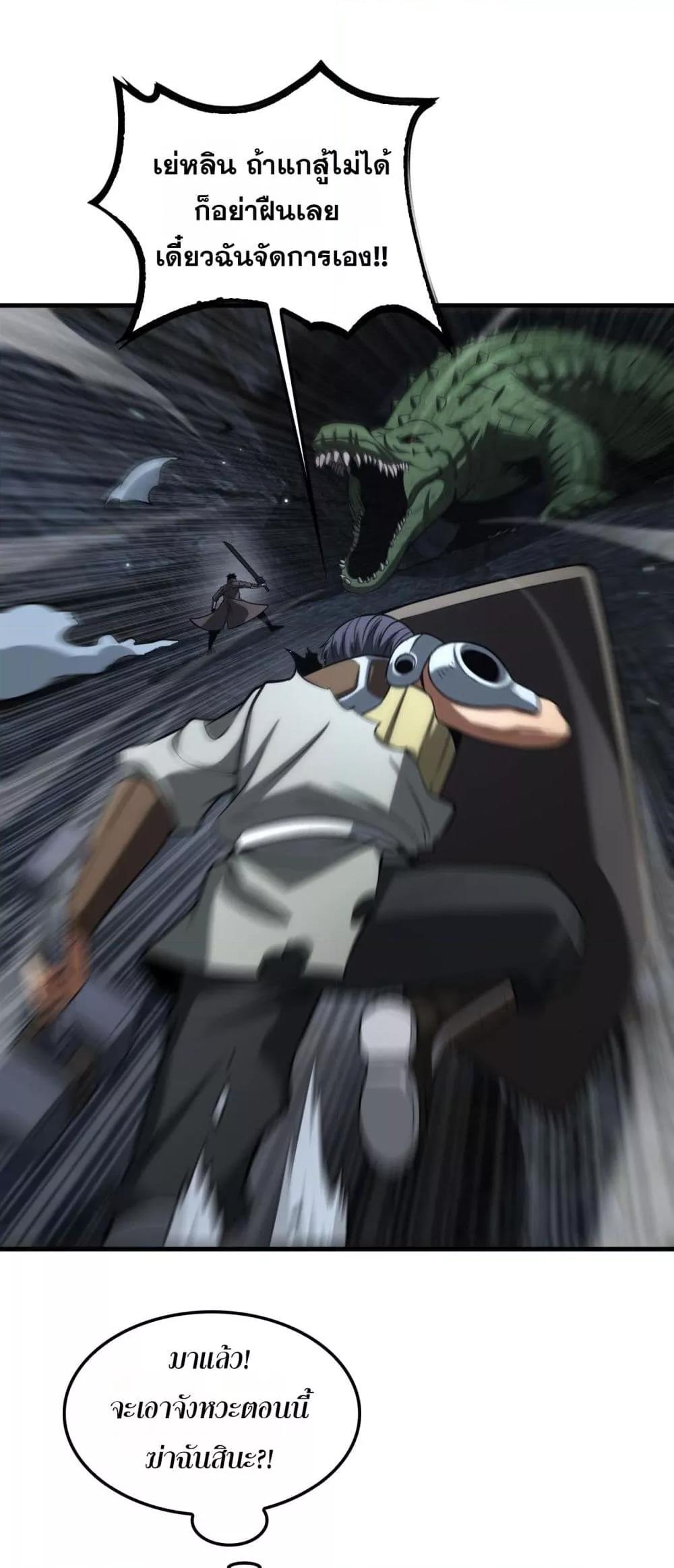 Doomsday Sword God – เทพดาบวันสิ้นโลก ตอนที่ 26 44