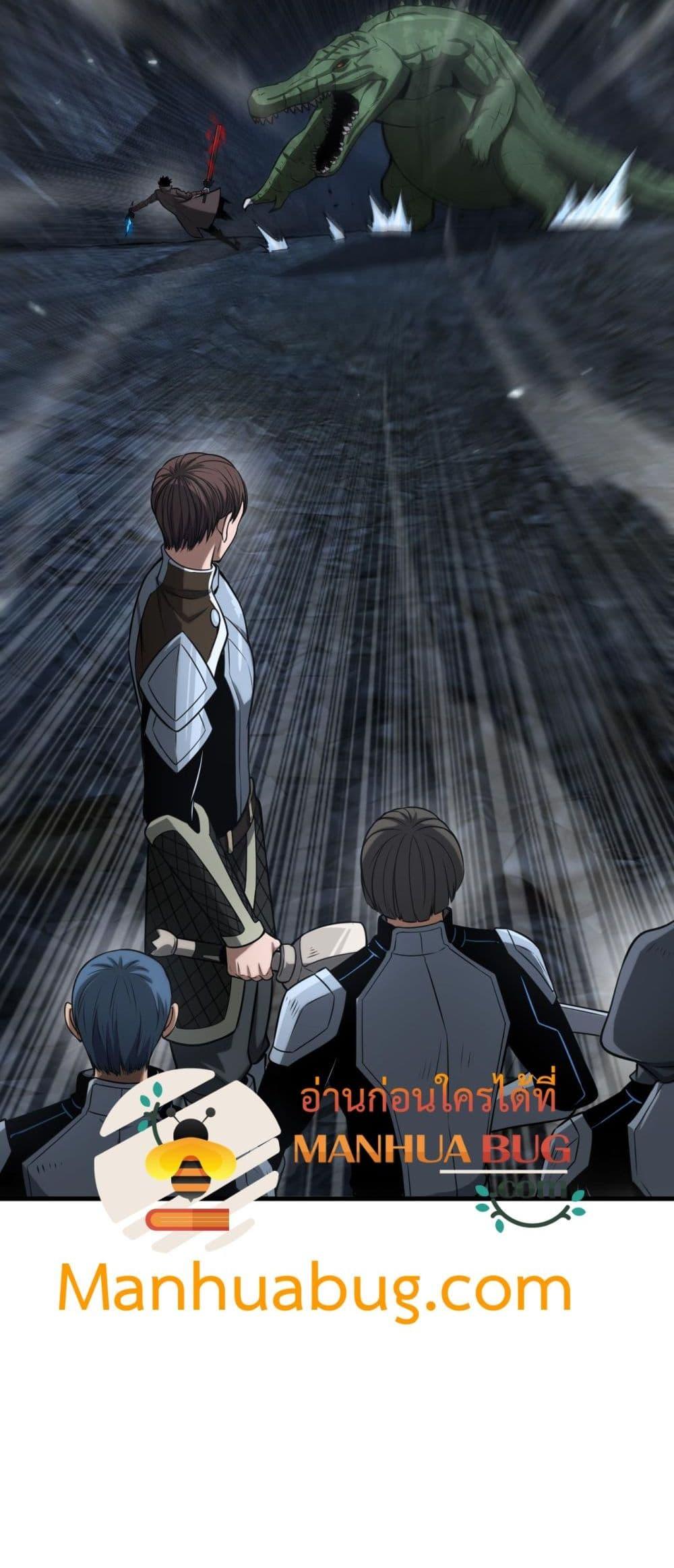 Doomsday Sword God – เทพดาบวันสิ้นโลก ตอนที่ 26 41