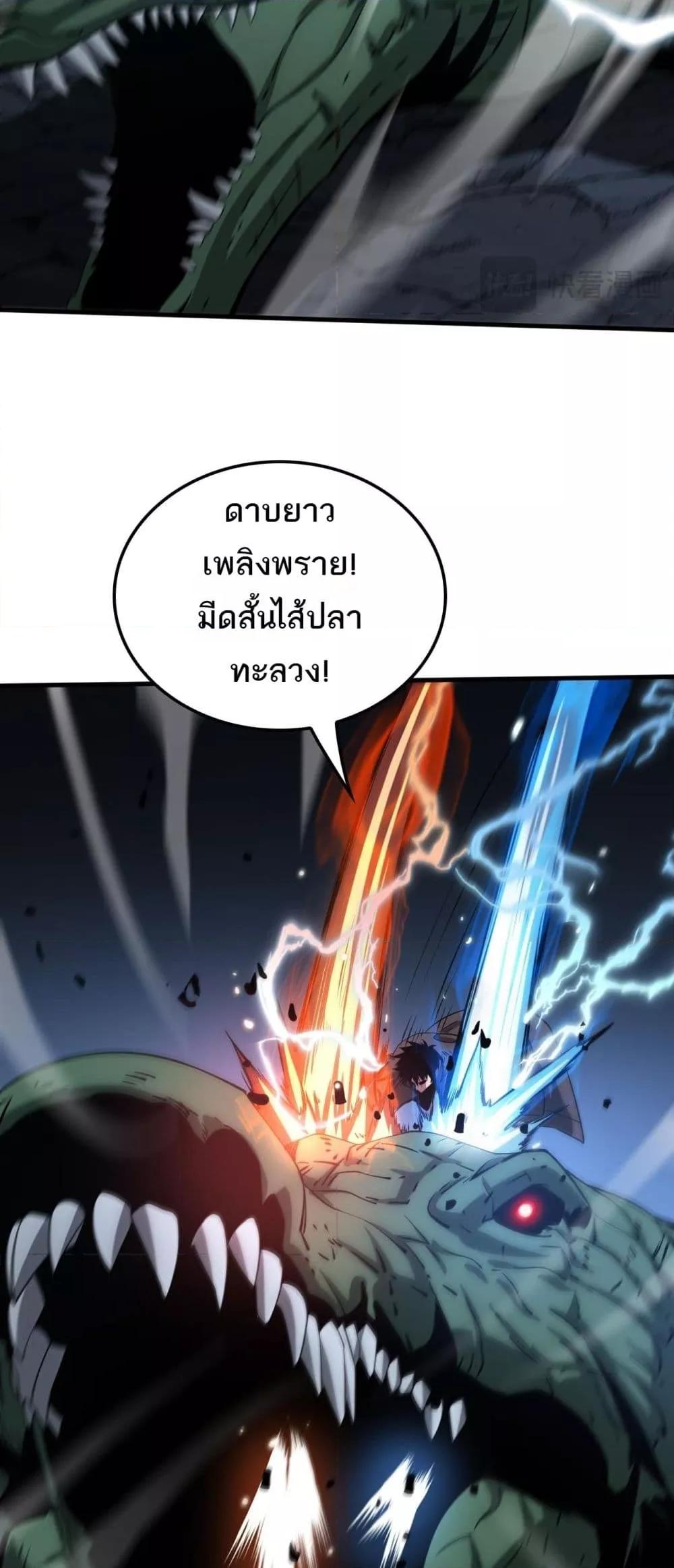 Doomsday Sword God – เทพดาบวันสิ้นโลก ตอนที่ 26 48