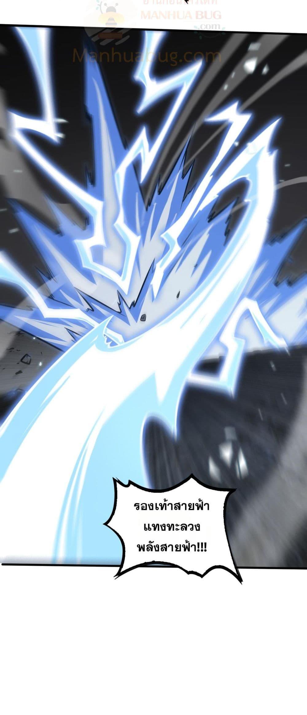 Doomsday Sword God – เทพดาบวันสิ้นโลก ตอนที่ 26 46