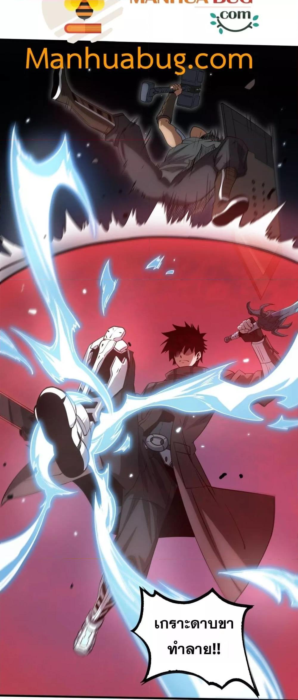 Doomsday Sword God – เทพดาบวันสิ้นโลก ตอนที่ 26 51