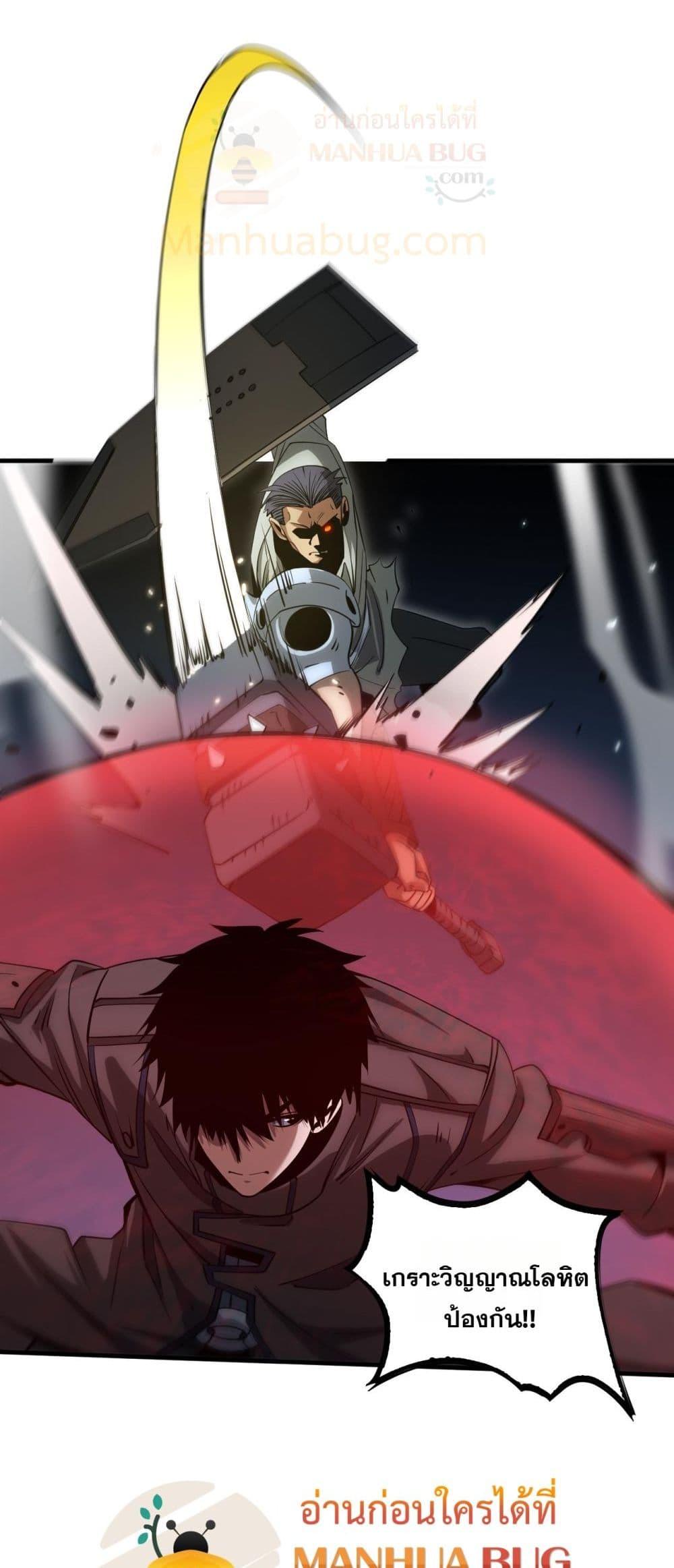 Doomsday Sword God – เทพดาบวันสิ้นโลก ตอนที่ 26 50