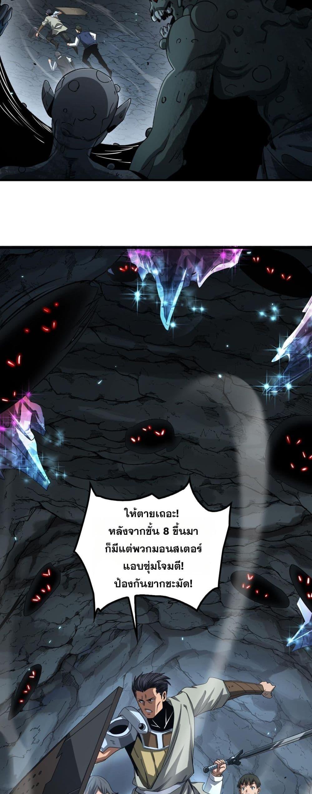 Doomsday Sword God – เทพดาบวันสิ้นโลก ตอนที่ 27 12
