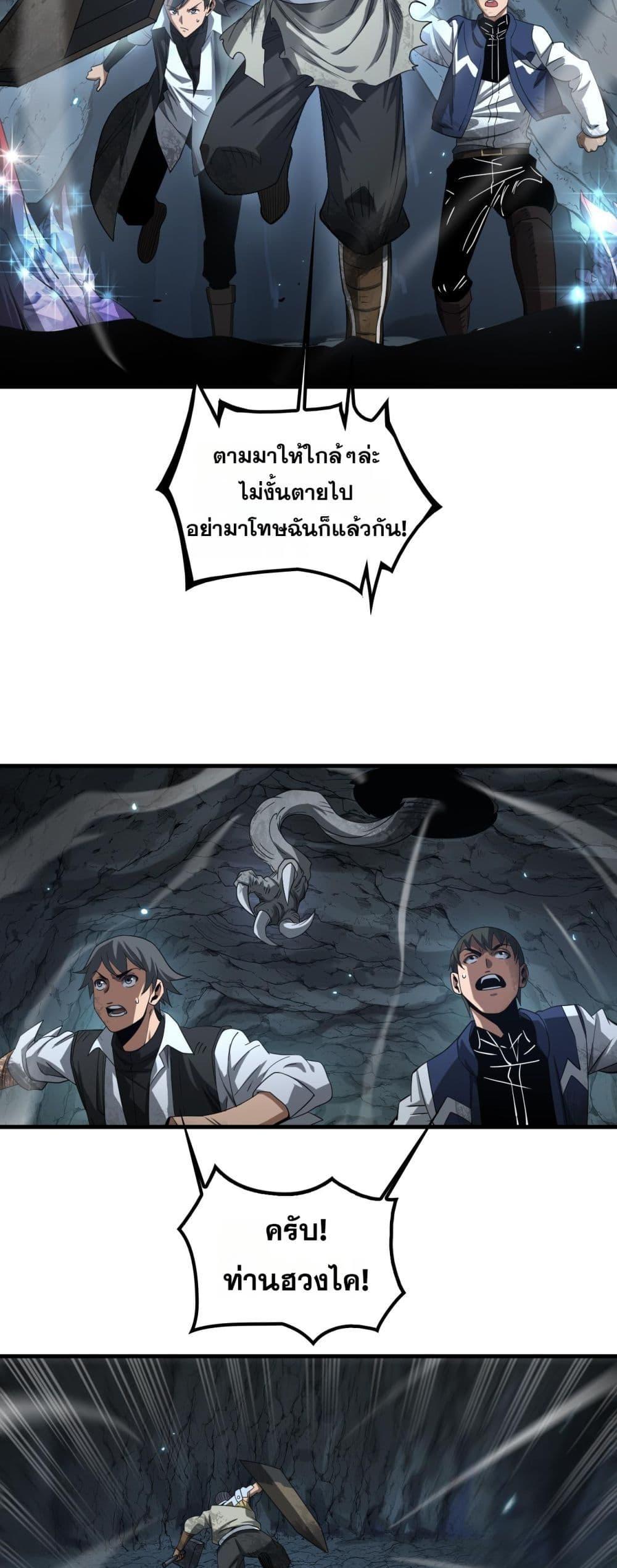 Doomsday Sword God – เทพดาบวันสิ้นโลก ตอนที่ 27 13