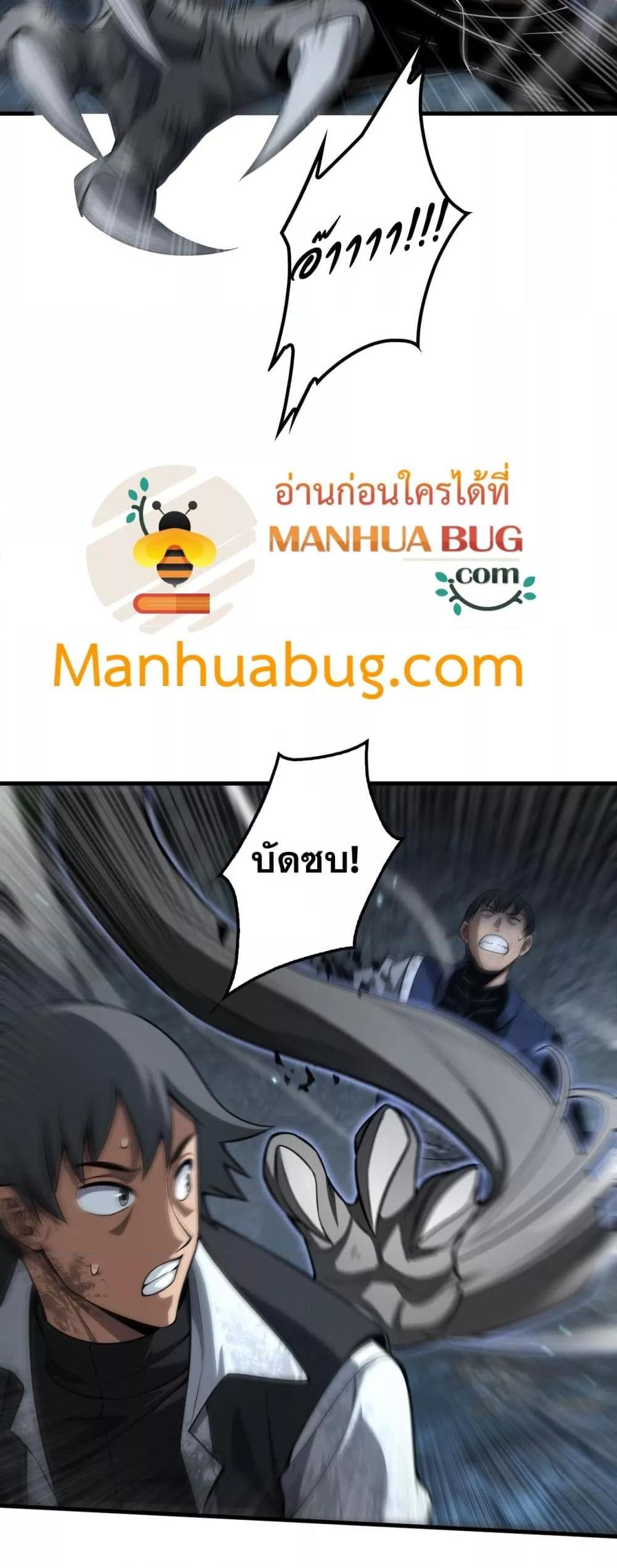 Doomsday Sword God – เทพดาบวันสิ้นโลก ตอนที่ 27 15