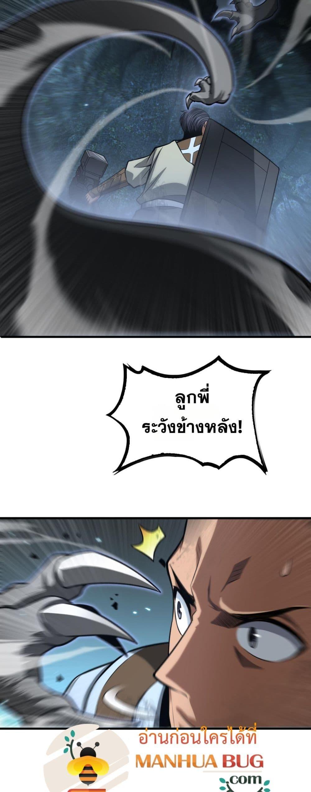 Doomsday Sword God – เทพดาบวันสิ้นโลก ตอนที่ 27 18