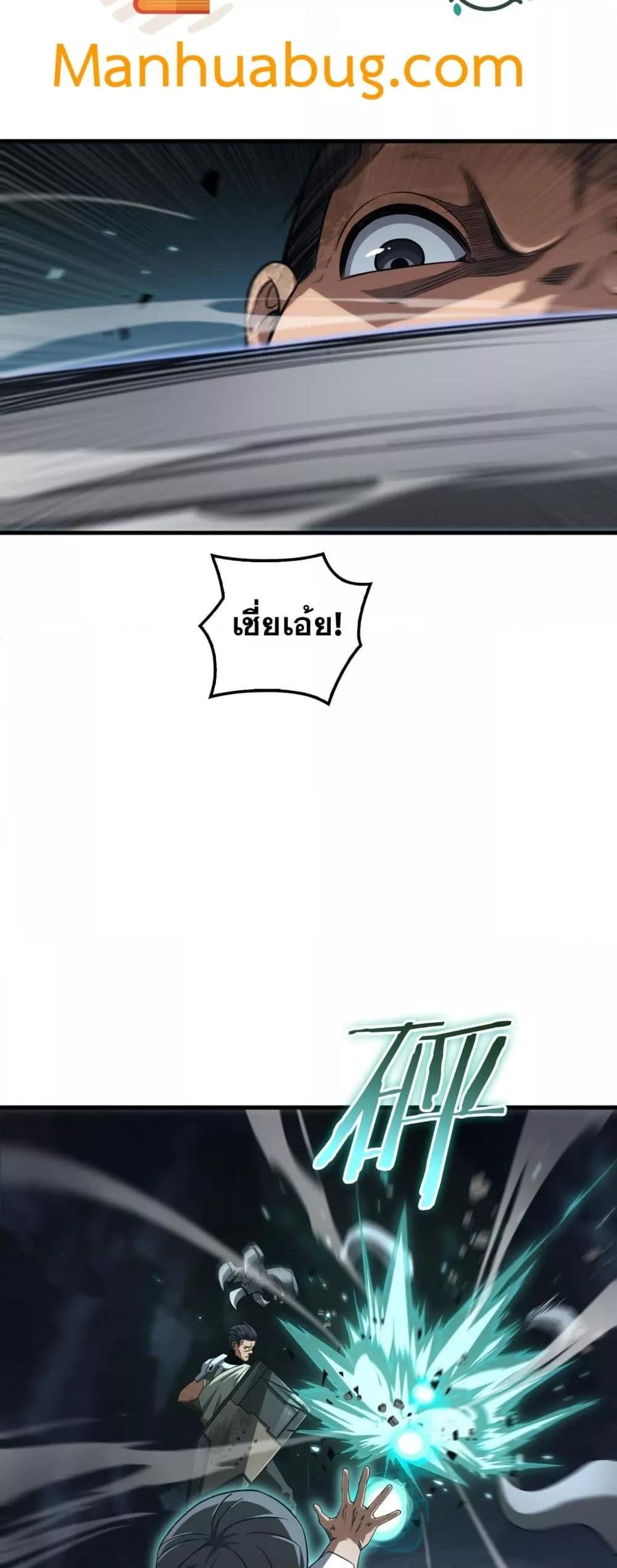 Doomsday Sword God – เทพดาบวันสิ้นโลก ตอนที่ 27 19
