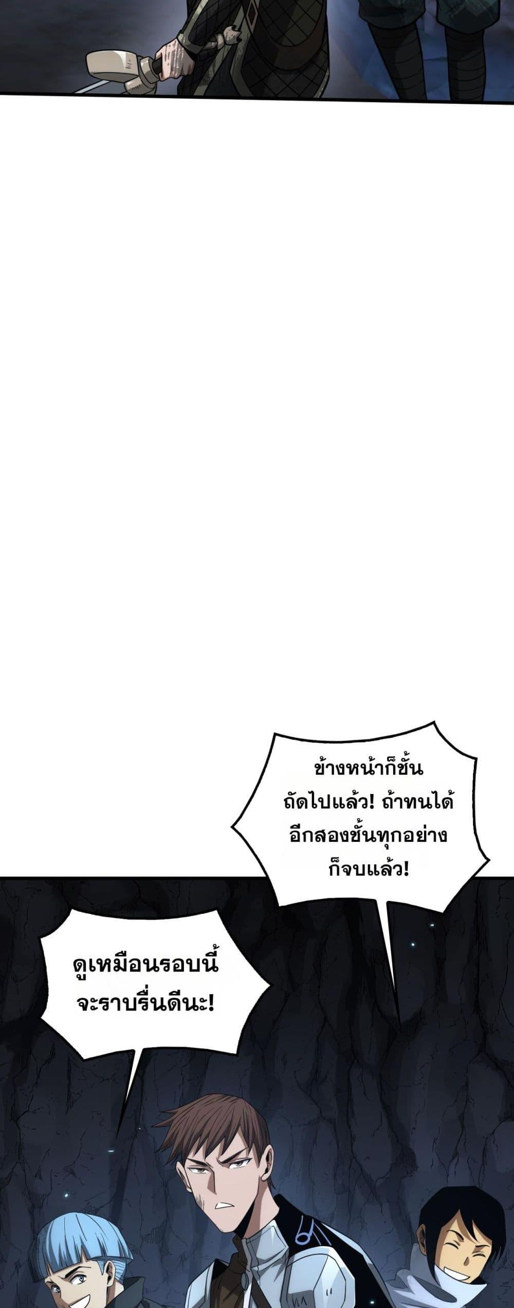 Doomsday Sword God – เทพดาบวันสิ้นโลก ตอนที่ 27 28