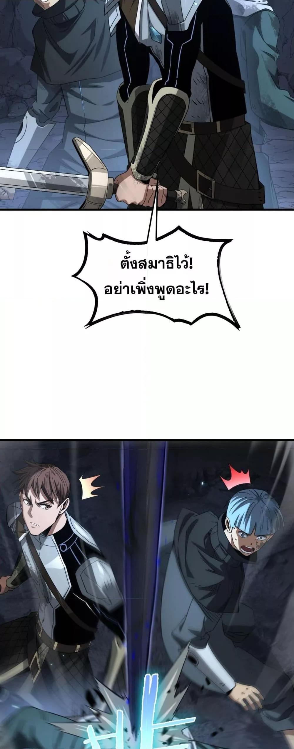Doomsday Sword God – เทพดาบวันสิ้นโลก ตอนที่ 27 29