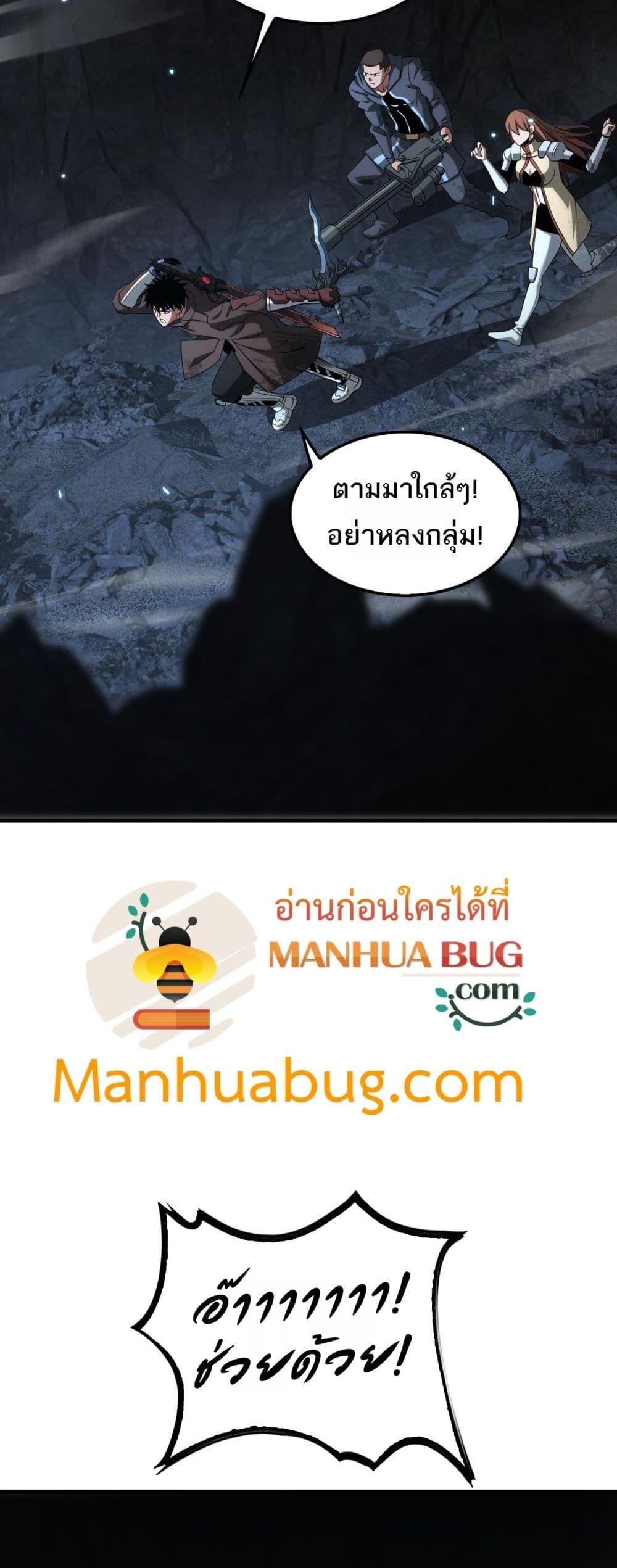 Doomsday Sword God – เทพดาบวันสิ้นโลก ตอนที่ 27 32
