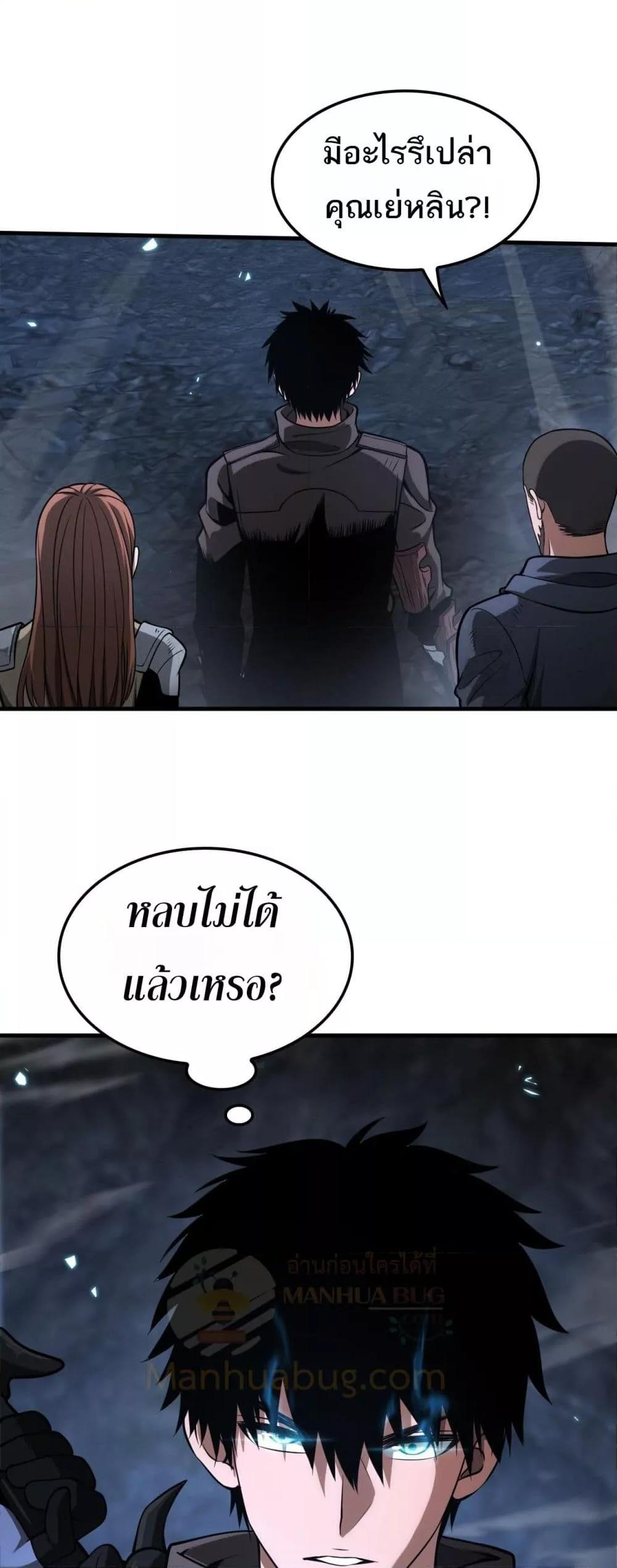 Doomsday Sword God – เทพดาบวันสิ้นโลก ตอนที่ 27 35