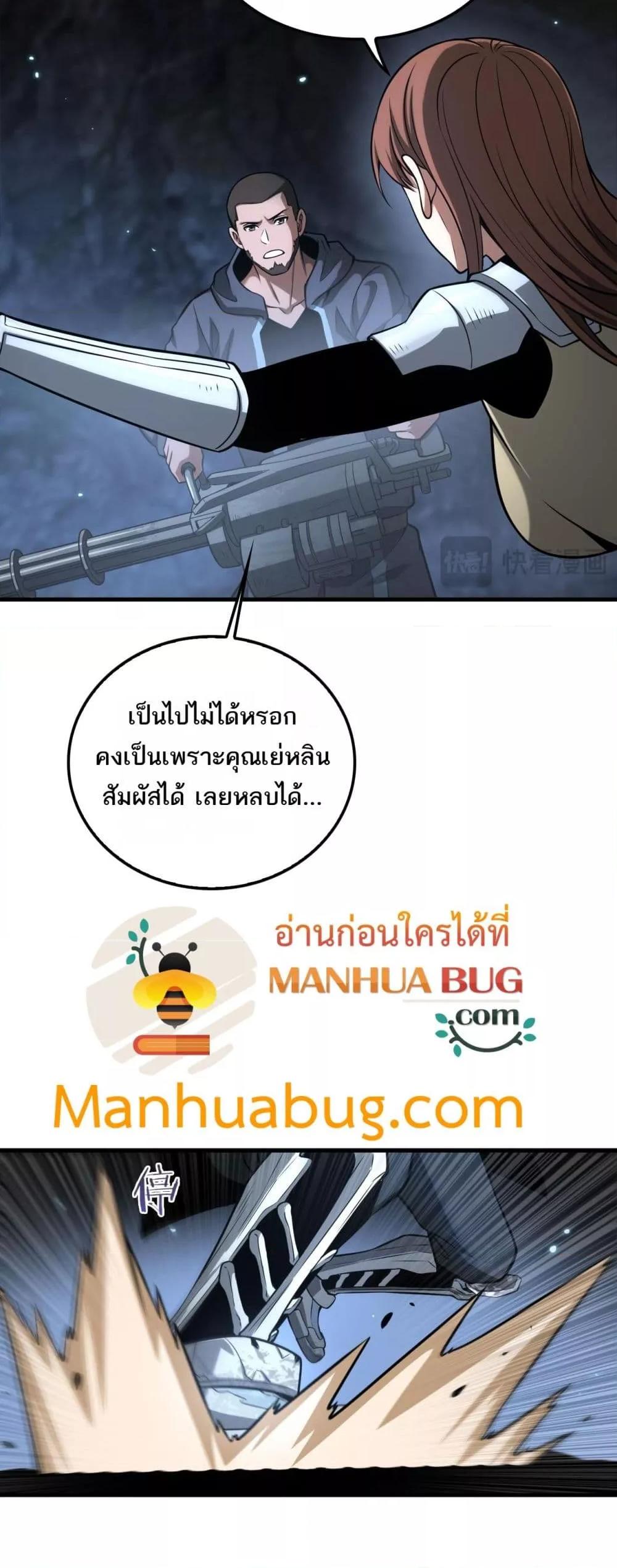 Doomsday Sword God – เทพดาบวันสิ้นโลก ตอนที่ 27 34