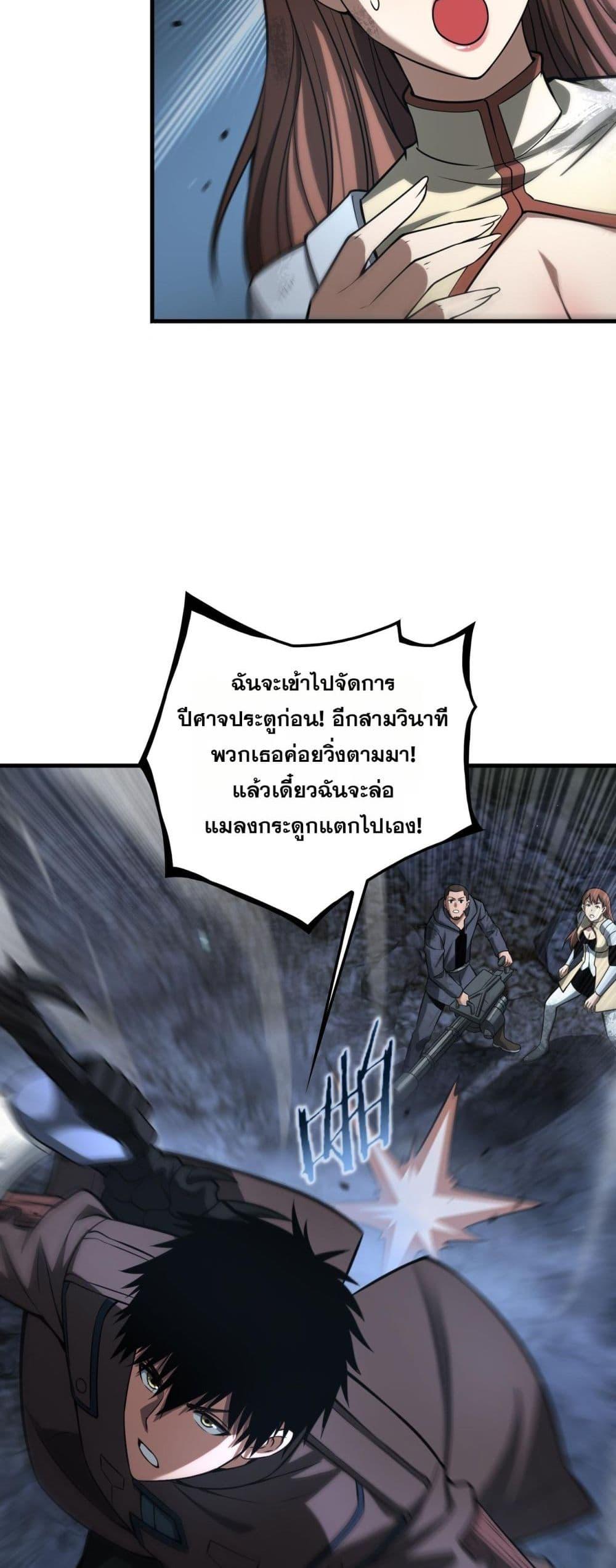Doomsday Sword God – เทพดาบวันสิ้นโลก ตอนที่ 27 39