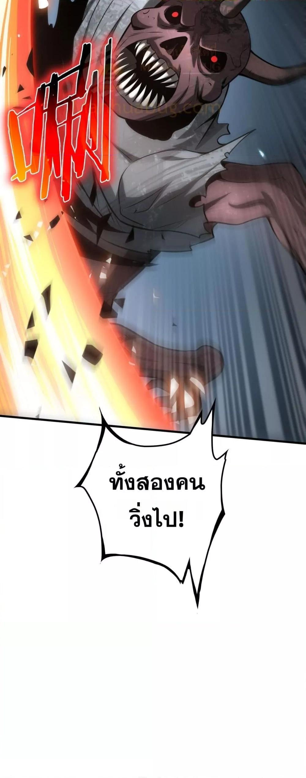 Doomsday Sword God – เทพดาบวันสิ้นโลก ตอนที่ 27 41