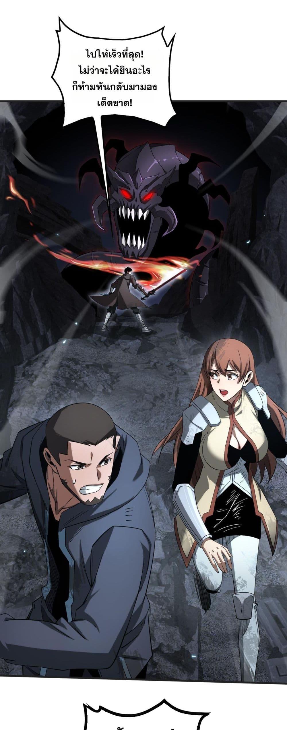 Doomsday Sword God – เทพดาบวันสิ้นโลก ตอนที่ 27 42