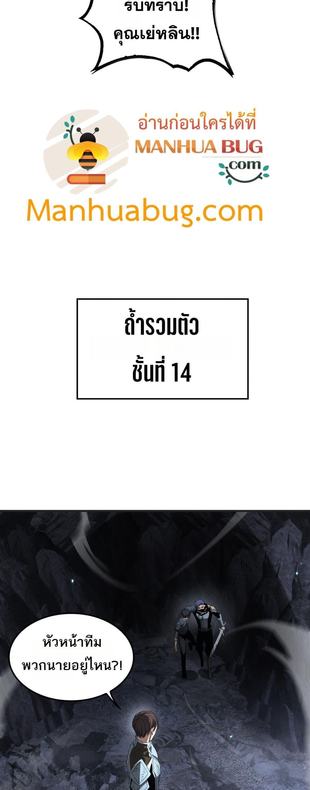 Doomsday Sword God – เทพดาบวันสิ้นโลก ตอนที่ 27 43