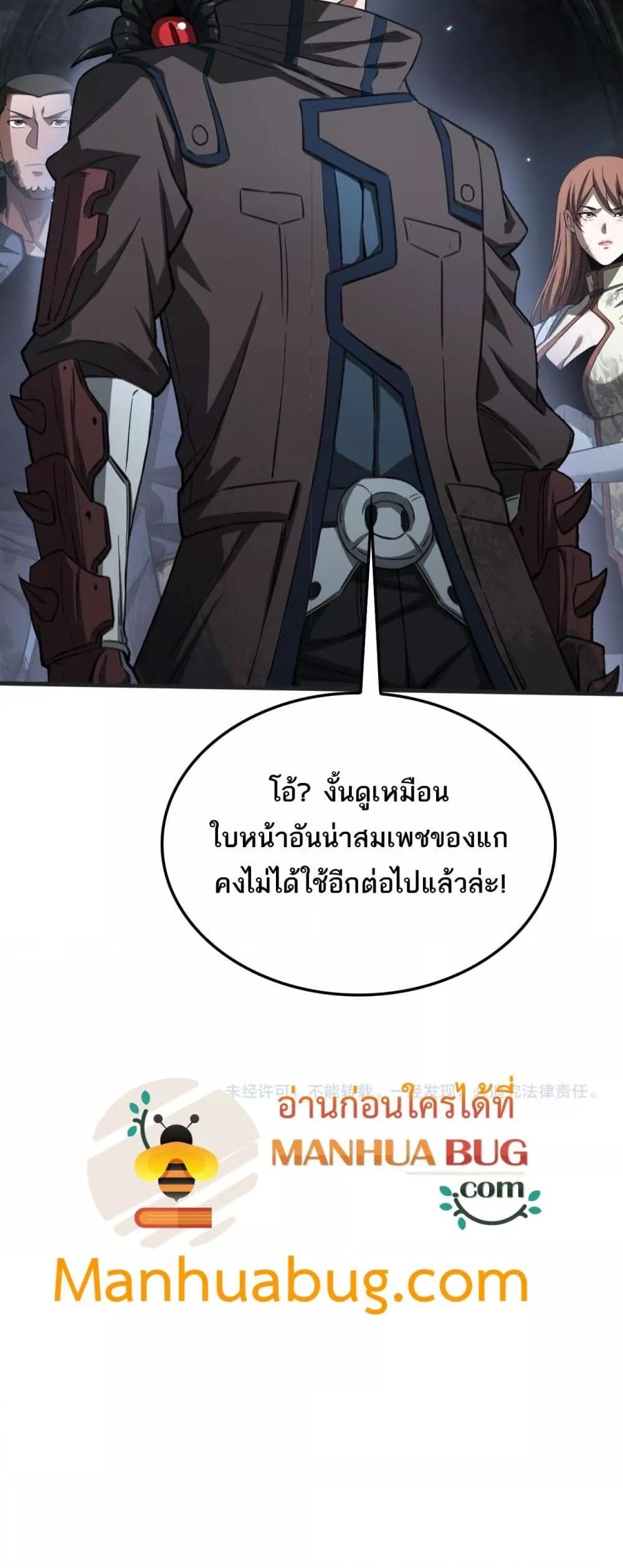 Doomsday Sword God – เทพดาบวันสิ้นโลก ตอนที่ 27 51
