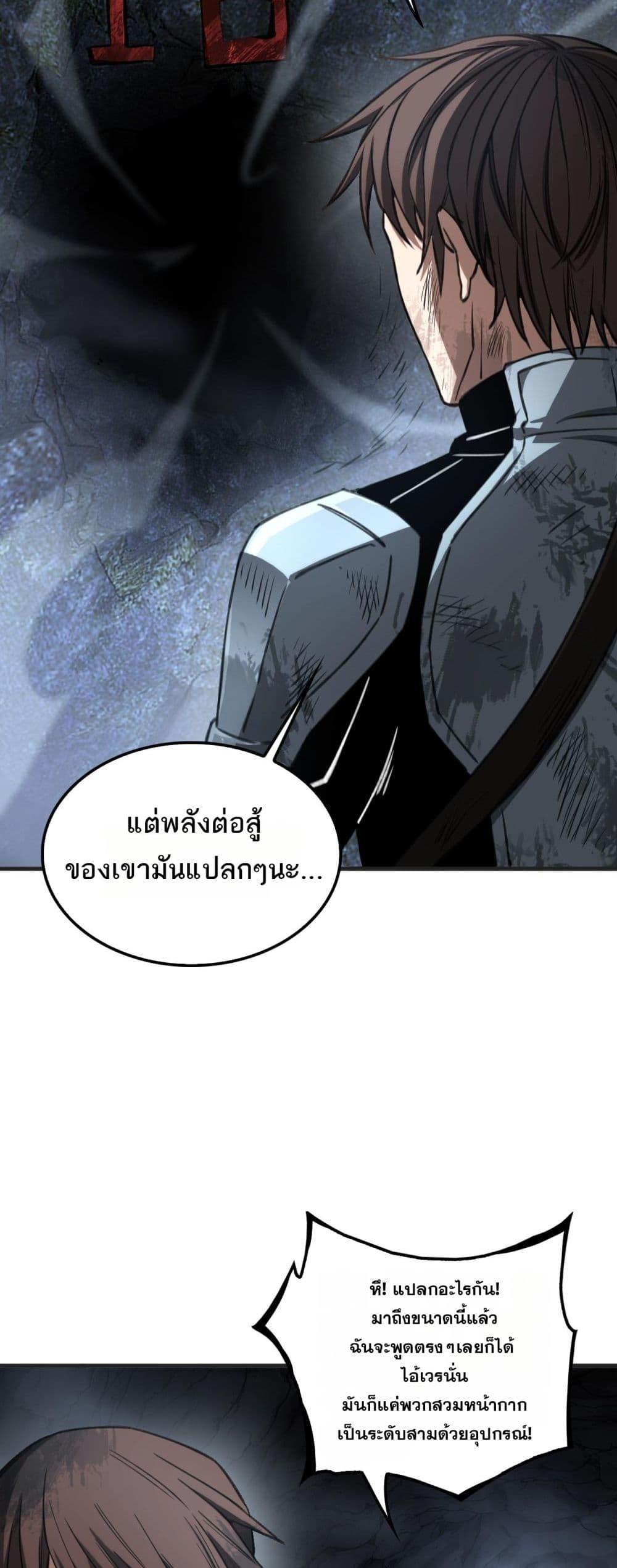 Doomsday Sword God – เทพดาบวันสิ้นโลก ตอนที่ 27 48