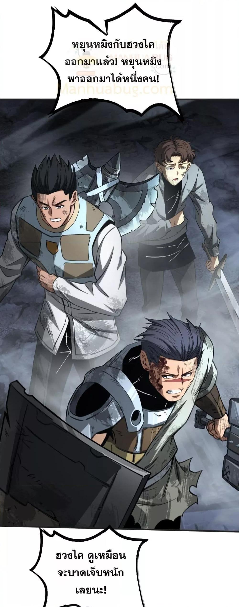Doomsday Sword God – เทพดาบวันสิ้นโลก ตอนที่ 27 46