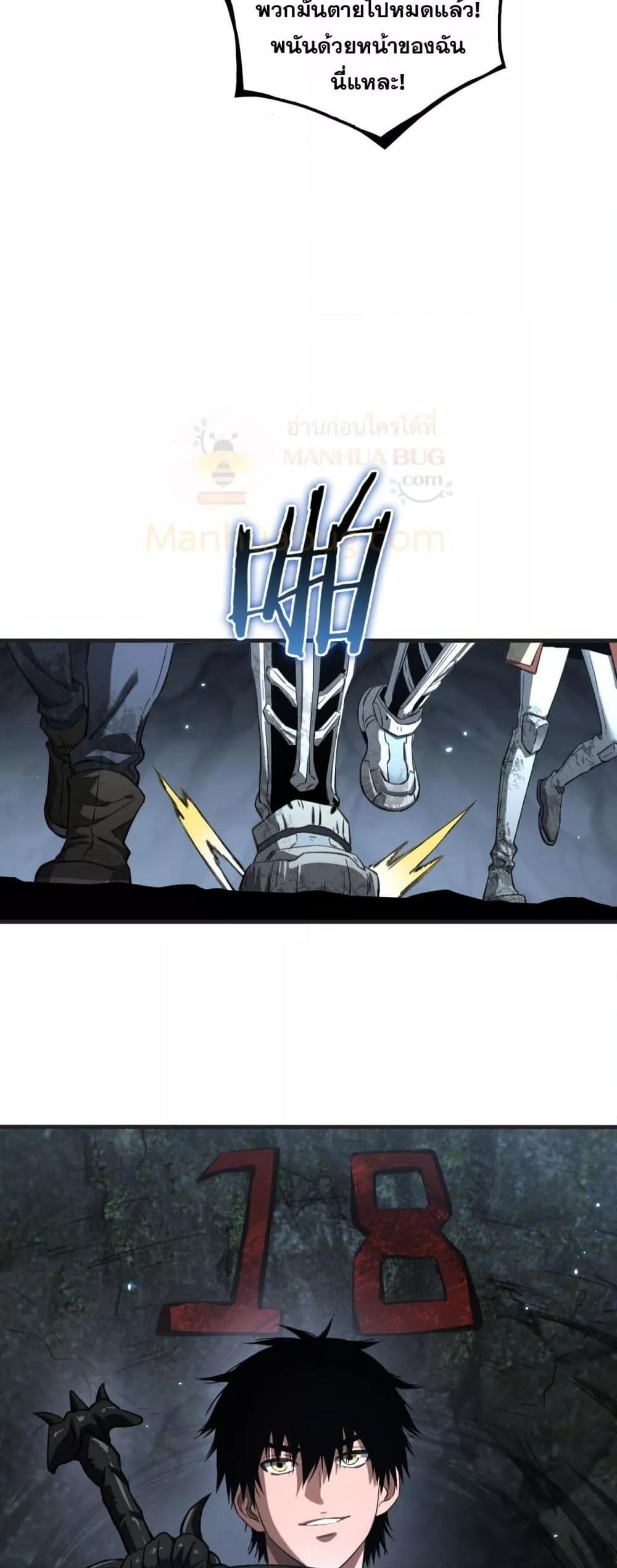 Doomsday Sword God – เทพดาบวันสิ้นโลก ตอนที่ 27 50